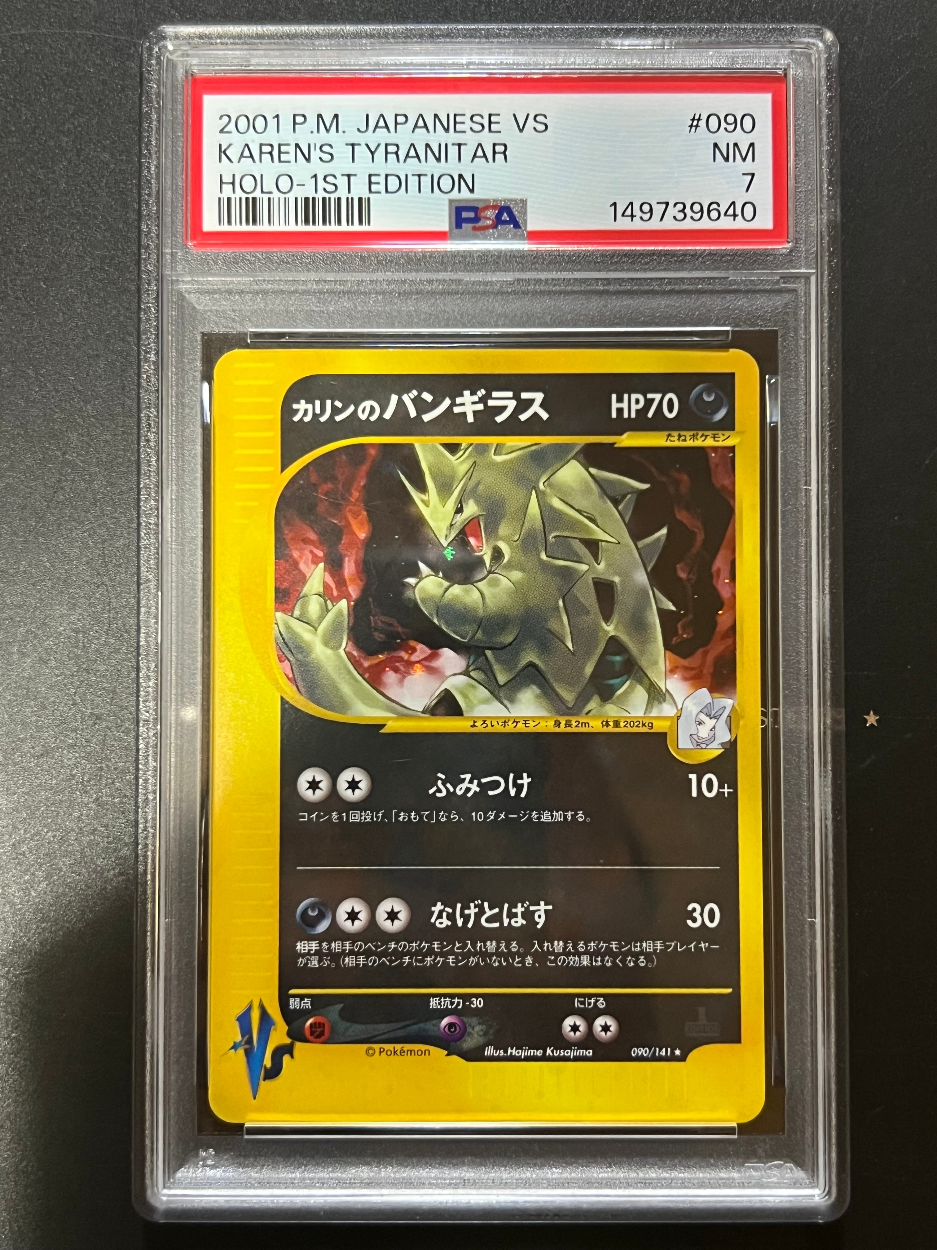 PSA10】ヒノアラシ [L-P 006](プロモーションカード「オリジナルキラ