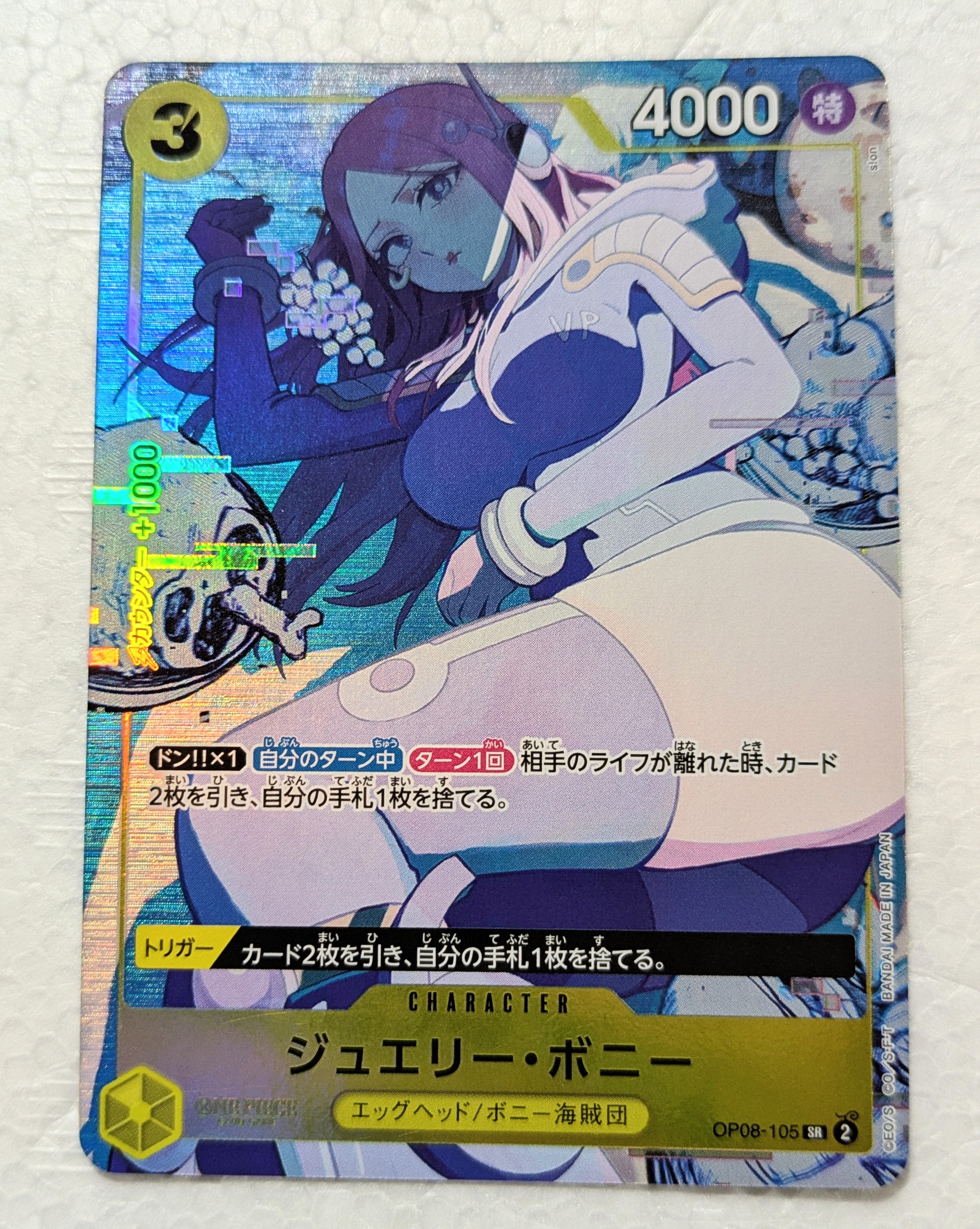 PSA10】ジュエリー・ボニー SR-P [OP08-105](プレミアムブースター