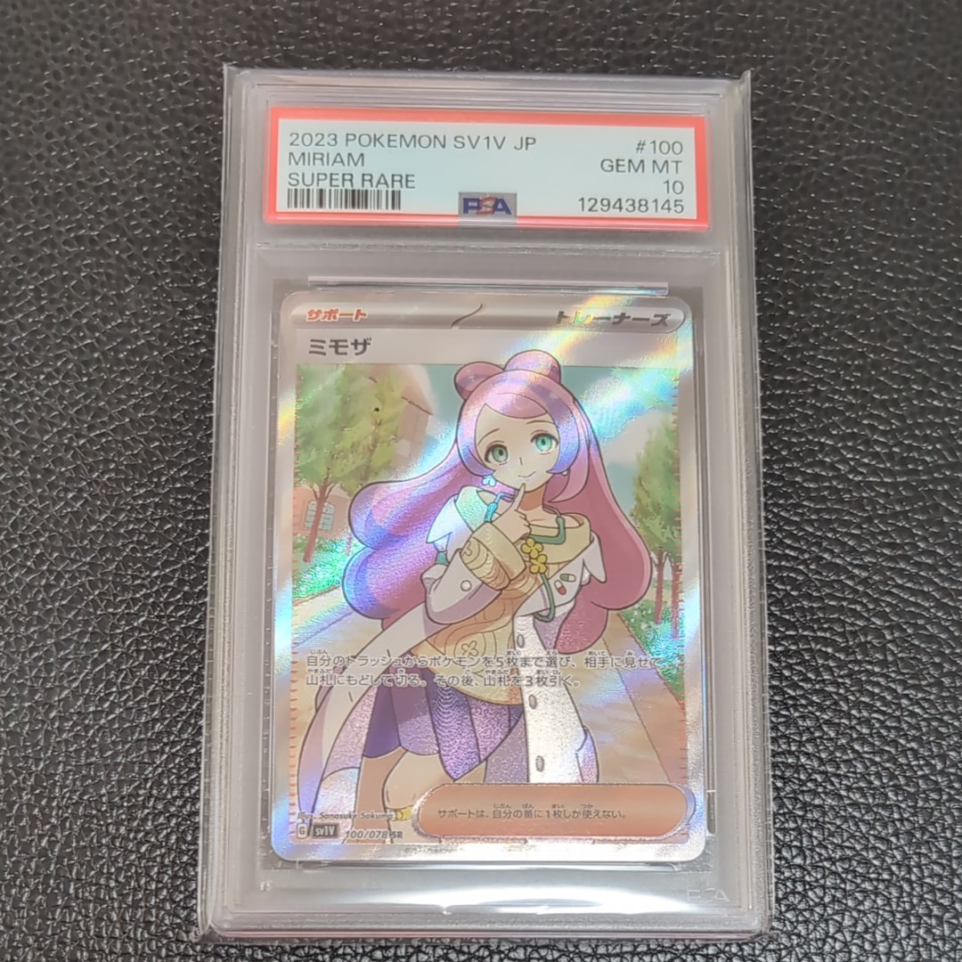 ミモザ SR [SV1V 100/078](スカーレット＆バイオレット 拡張パック