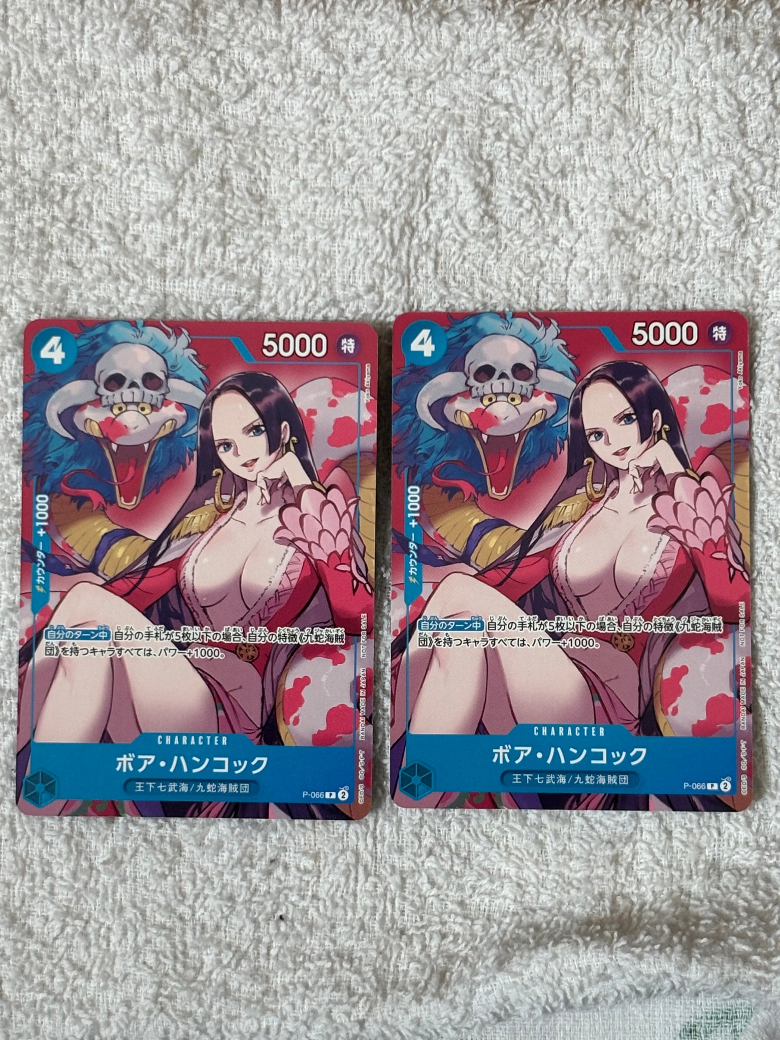 ボア・ハンコック P [P-066](最強ジャンプ 2024年 4月号 付録)通販