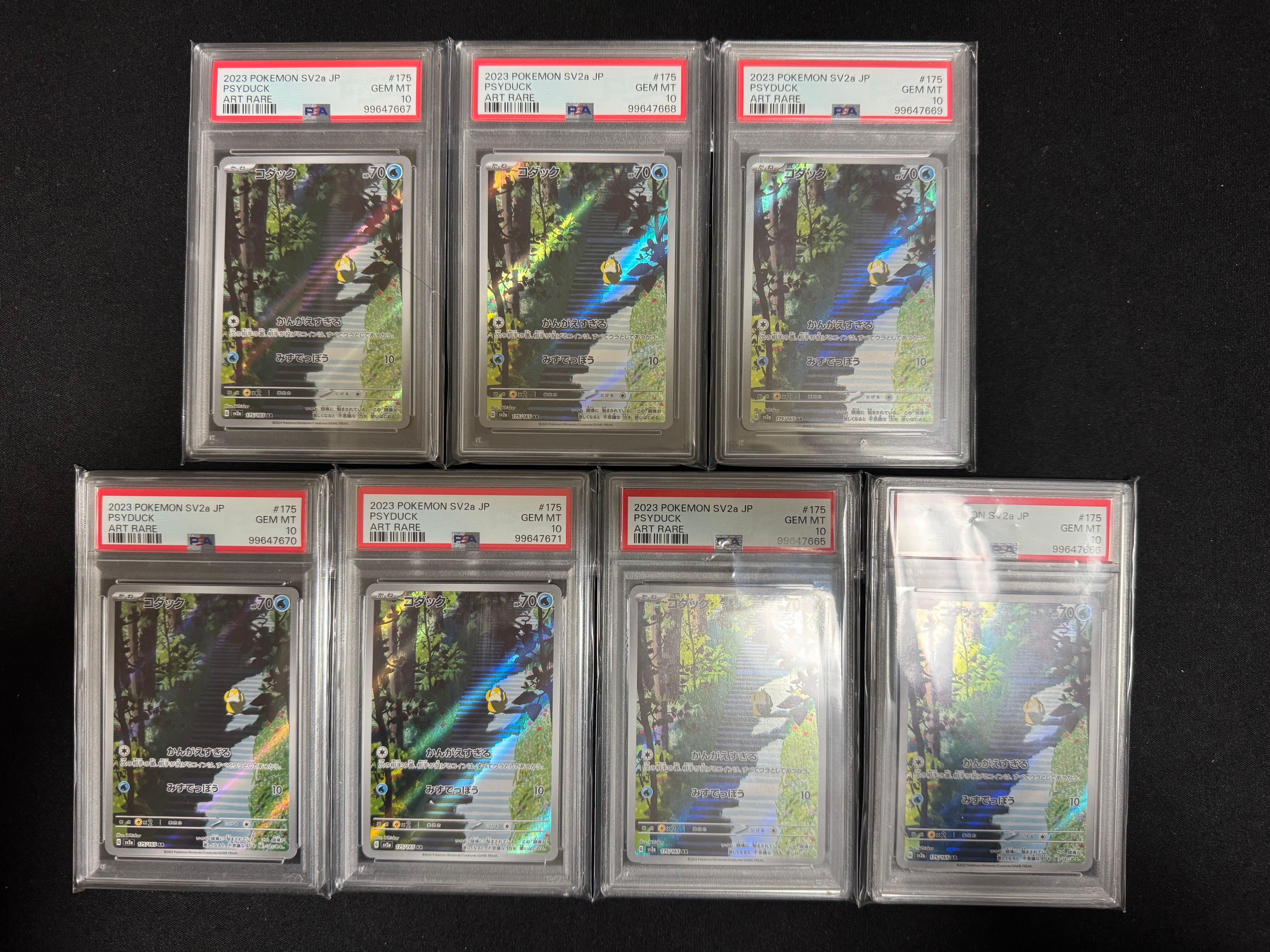 コダック AR[SV2a 175/165](強化拡張パック「ポケモンカード151」)