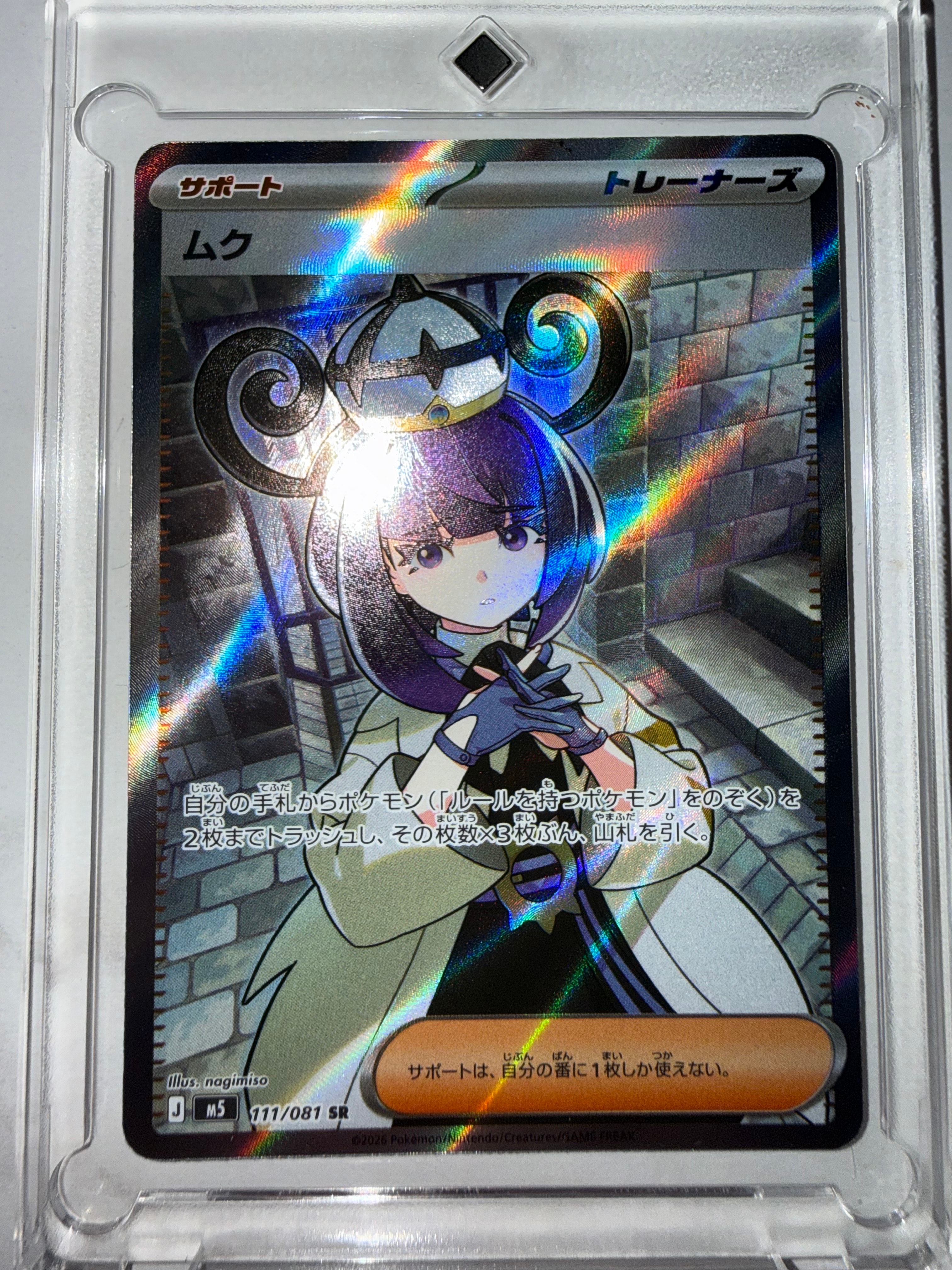 MレックウザEX: プロモ[S8a-P 024/025](プロモカードパック 25th