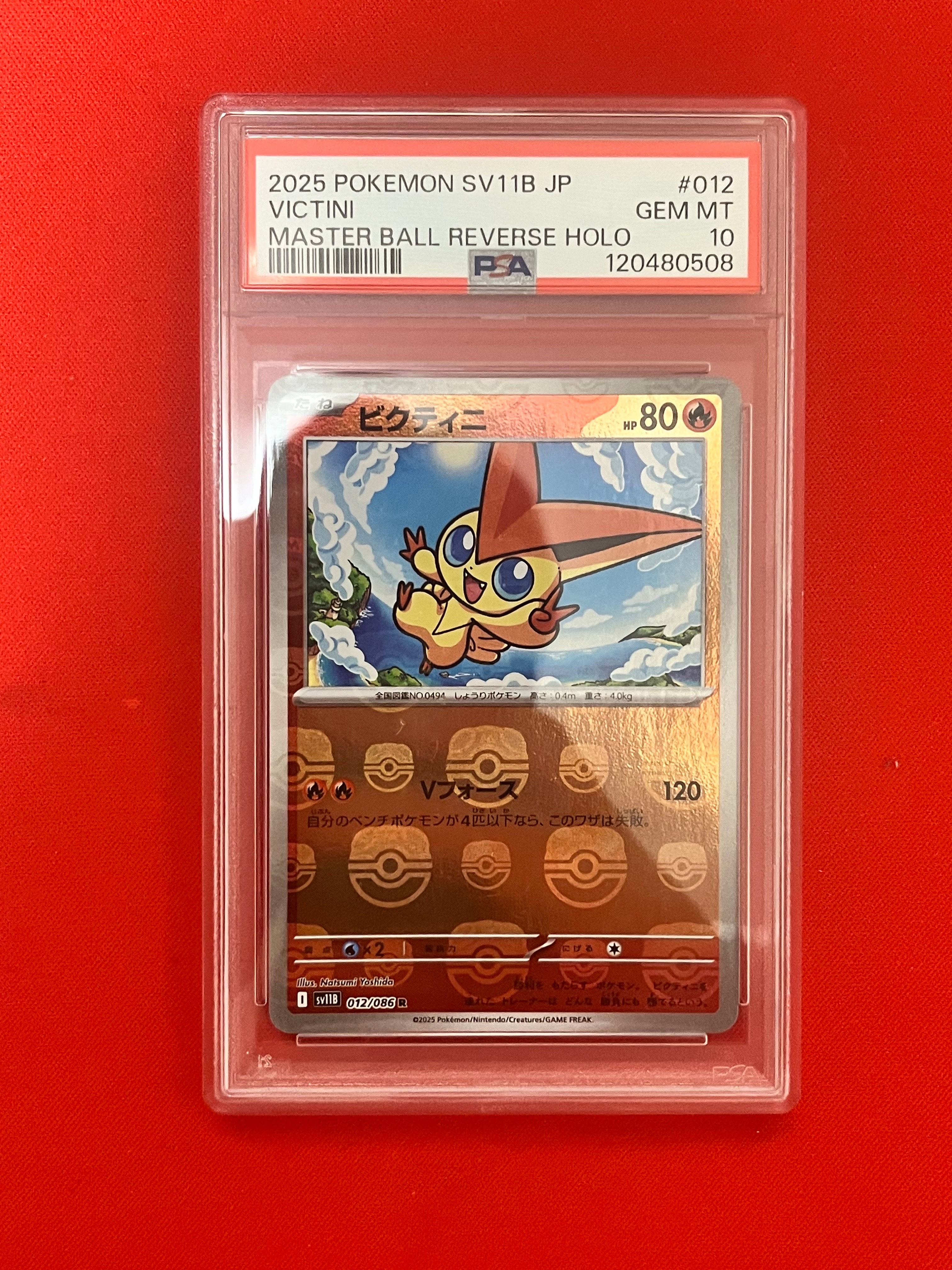 PSA10】ビクティニ マスターボールミラー sv11B 012/086 【公式通販】