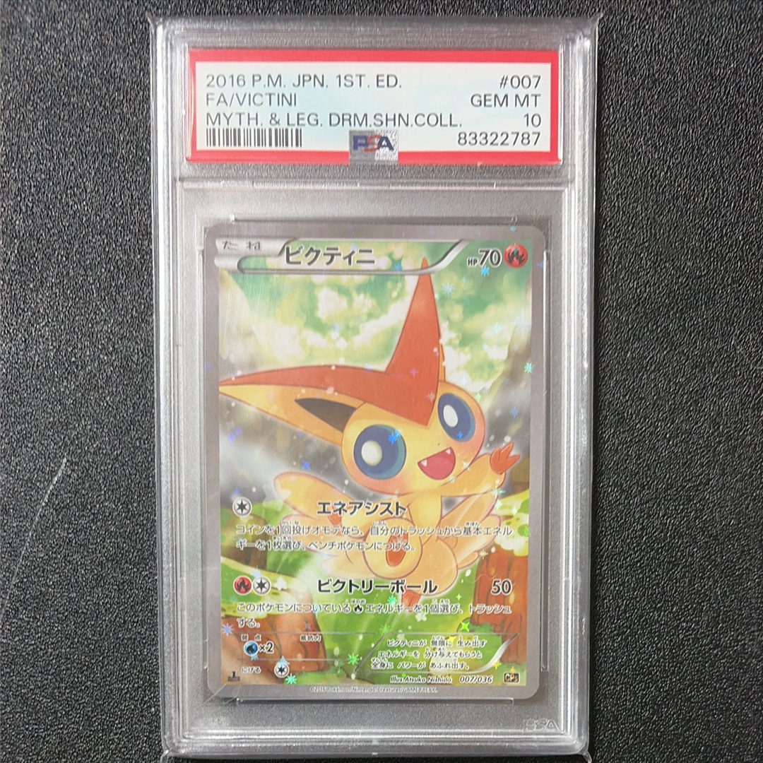 ビクティニ :1ED [CP5 007/036](コンセプトパック 「幻・伝説ドリーム