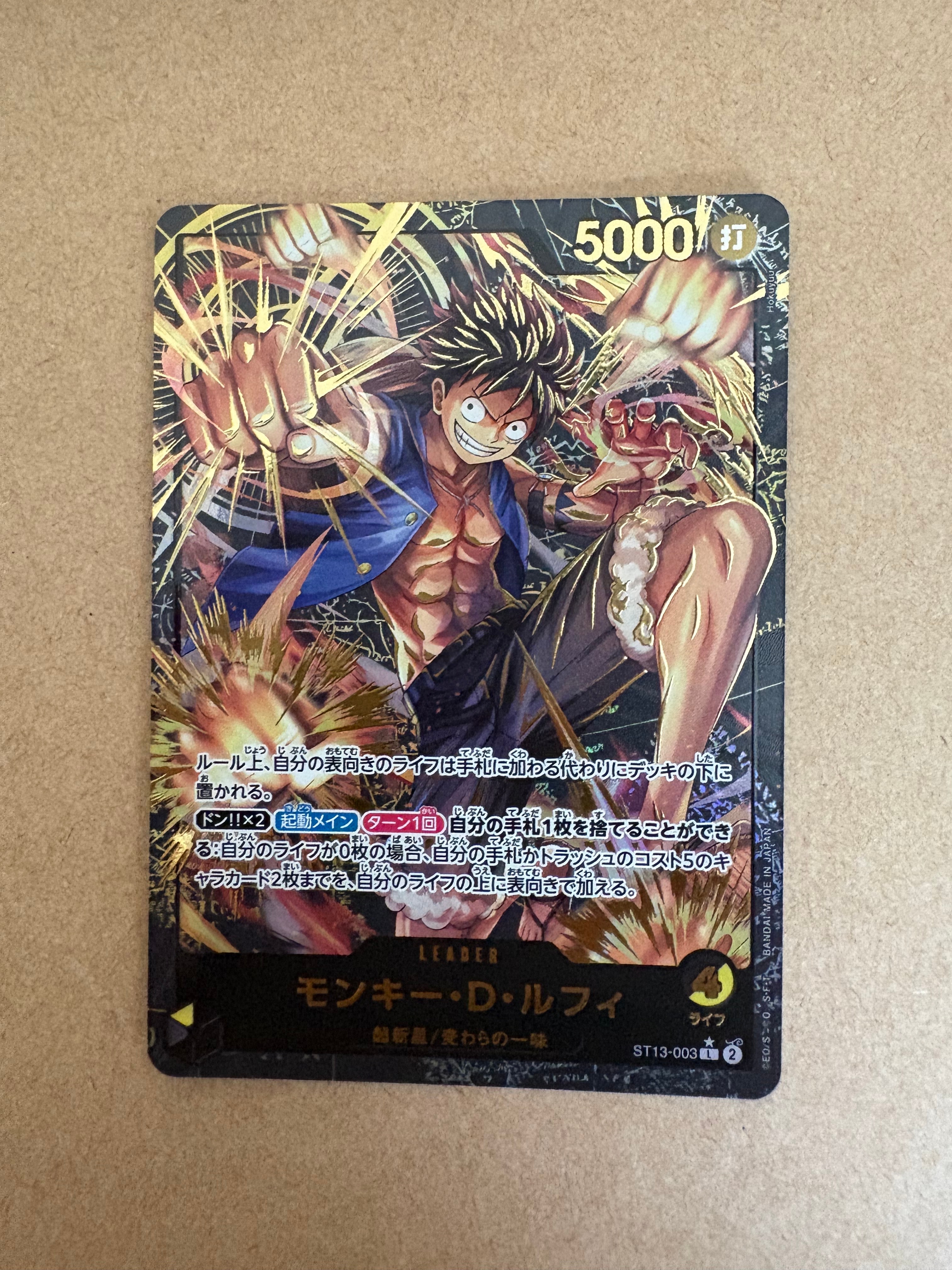 モンキー・D・ルフィ L-P [ST13-003](プレミアムカードコレクション