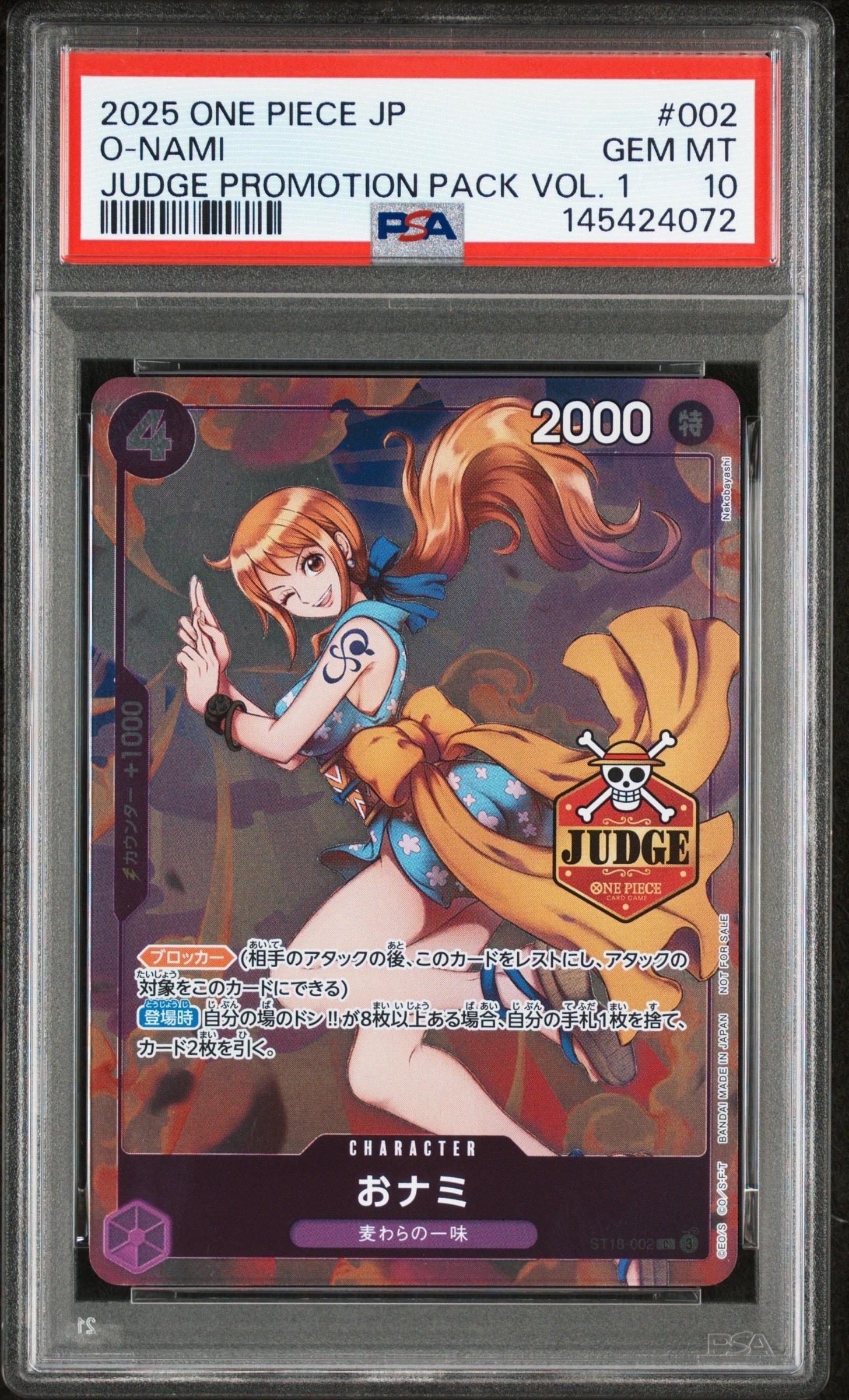 おナミ C [ST18-002](プロモーションカード「公認ジャッジプロモーションパック Vol.1」)