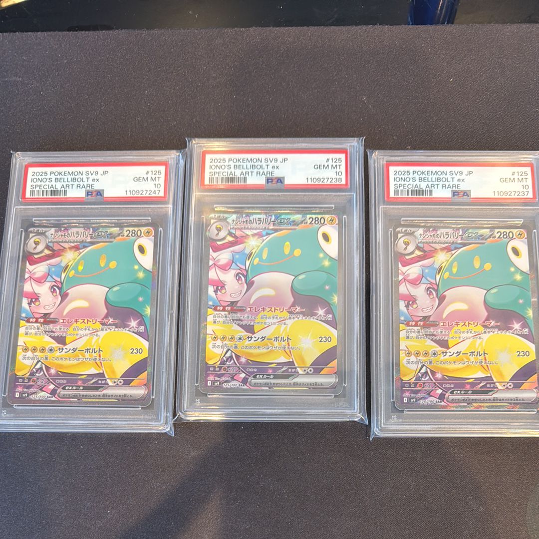 ナンジャモのハラバリーex SAR [SV9 125/100](拡張パック「バトルパートナーズ」)