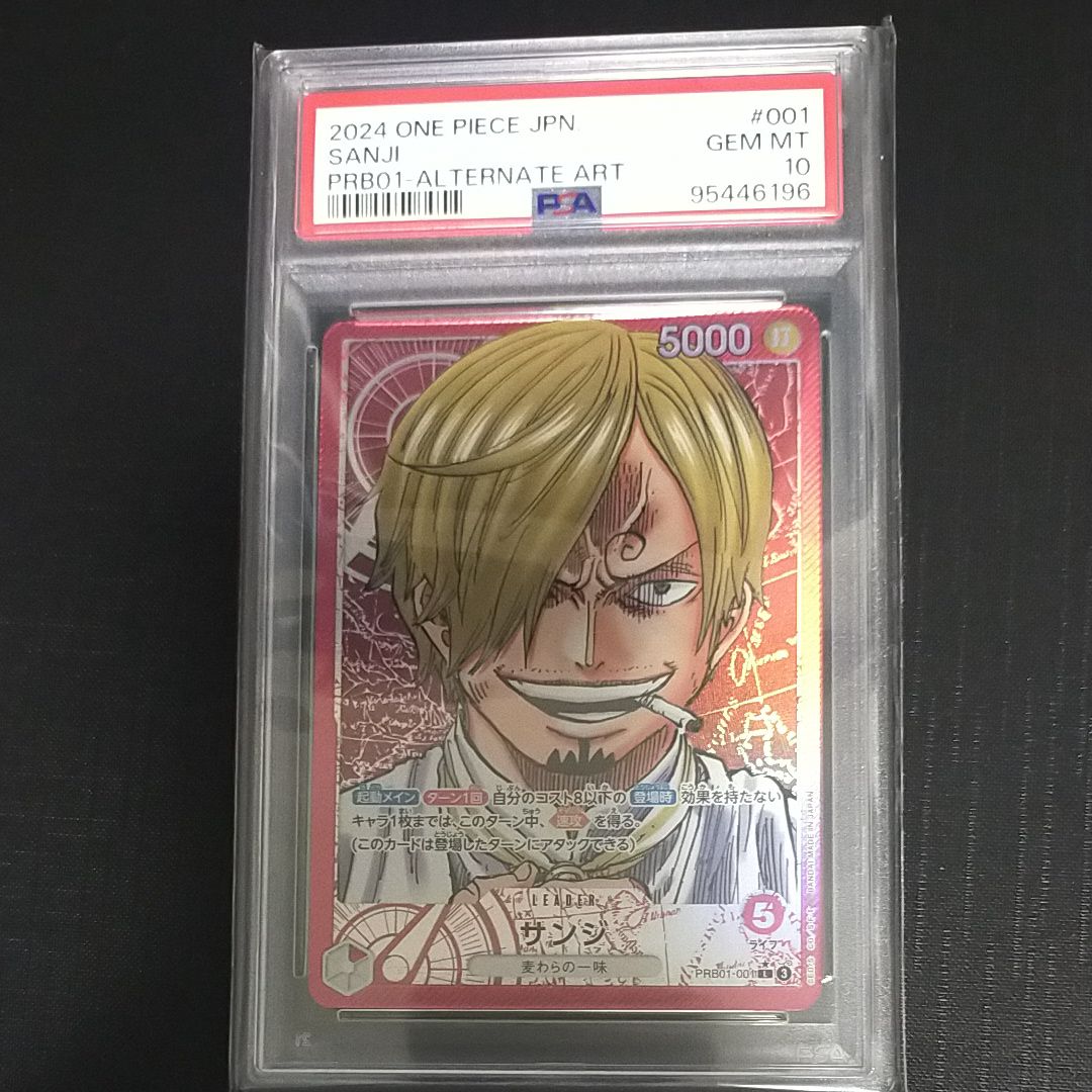 サンジ L-P [PRB01-001](プレミアムブースター「ONE PIECE CARD THE BEST」)