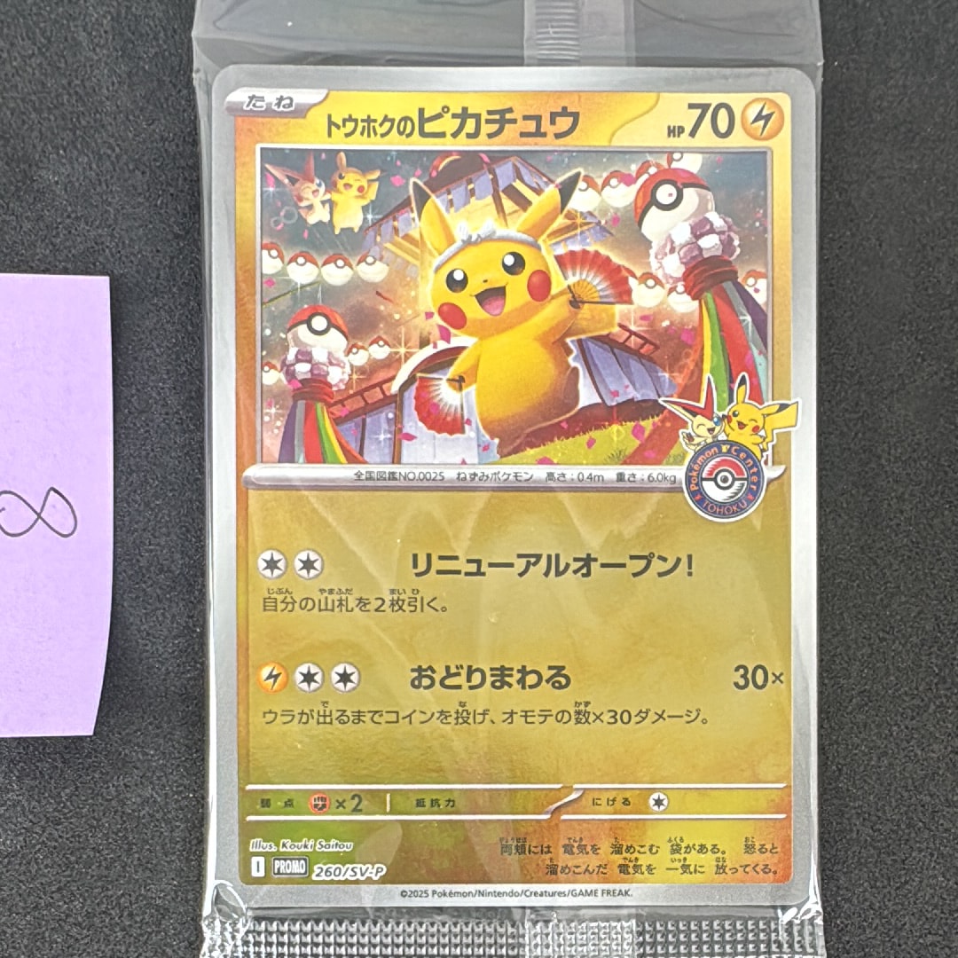 ゲッコウガEX P [XY-P 021](プロモカードパック「第1弾」)の新品/中古