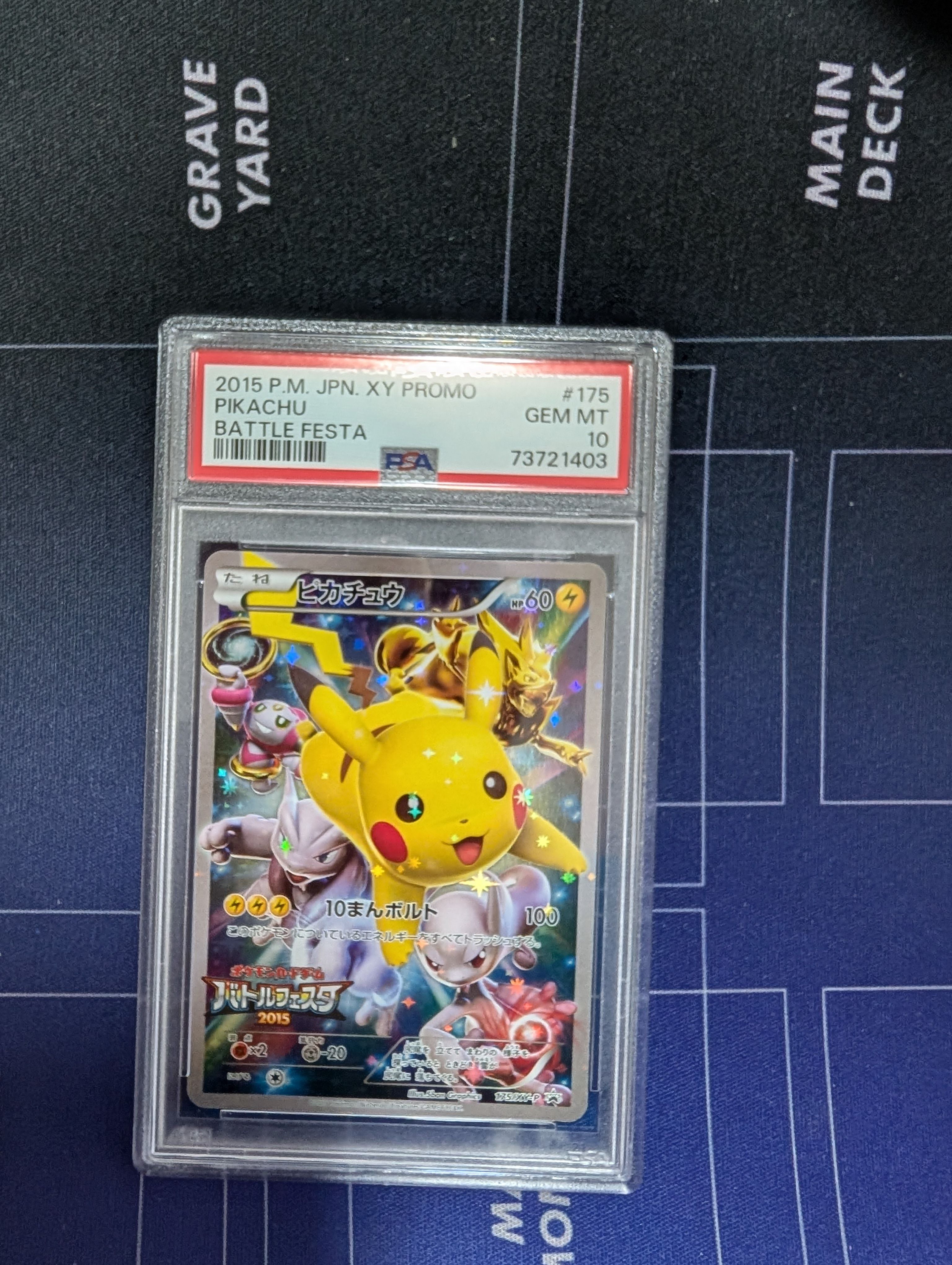 ピカチュウ: バトルフェスタ2015プロモ[XY-P 175/XY-P](プロモーションカード「XY-P」)