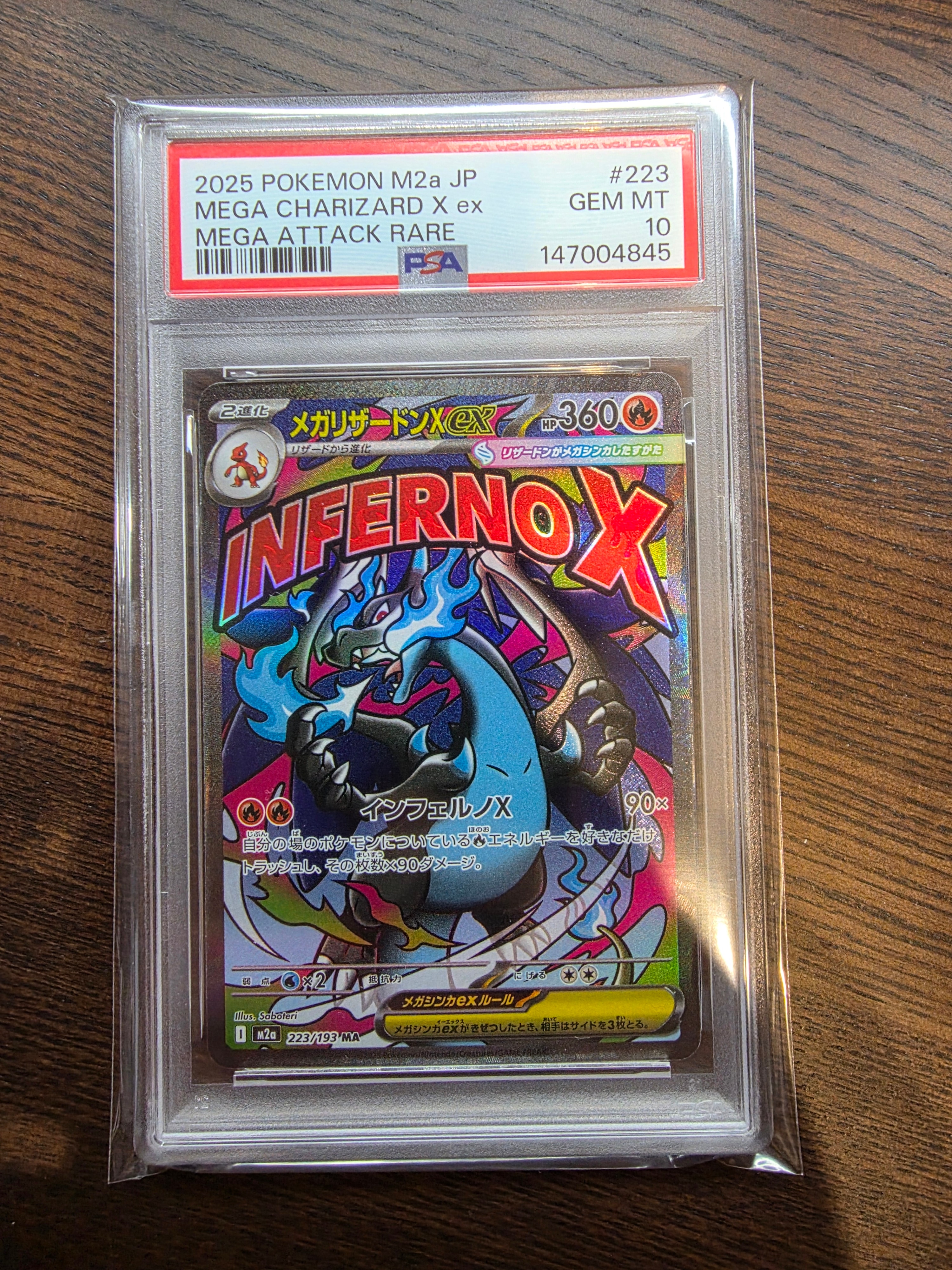 メガリザードンXex MA [M2a 223/193](ハイクラスパック「MEGAドリームex」)