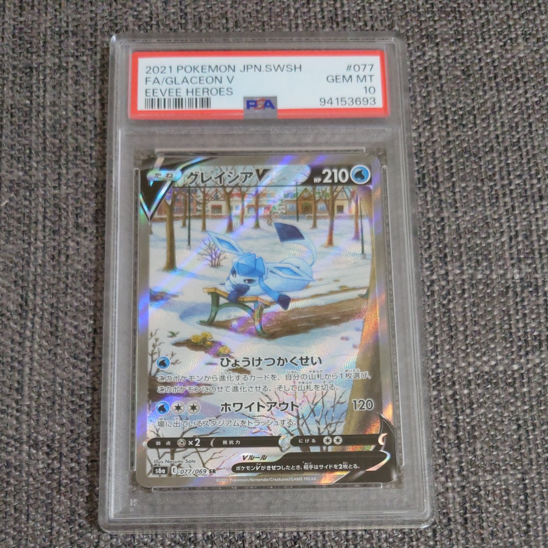 グレイシアV SR: SA[S6a 077/069](強化拡張パック「イーブイヒーローズ」)