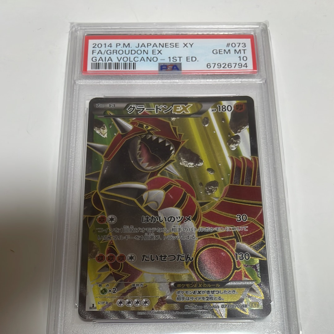 PSA10】グラードンEX SR :1ED [XY5-G 073/070](拡張パック「ガイア