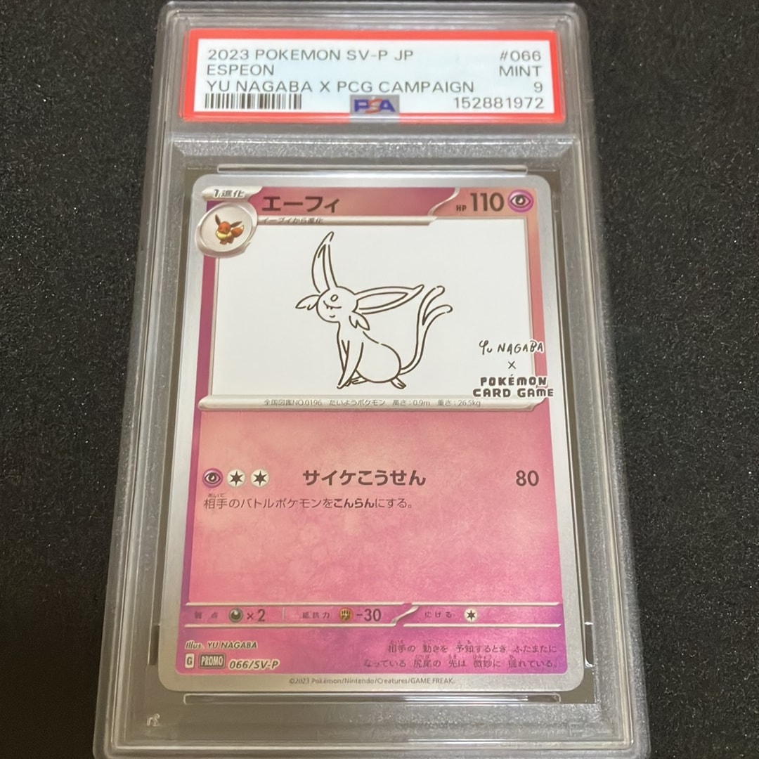 PSA9】エーフィ: プロモ [SV-P 066](「YU NAGABA×ポケモンカードゲーム