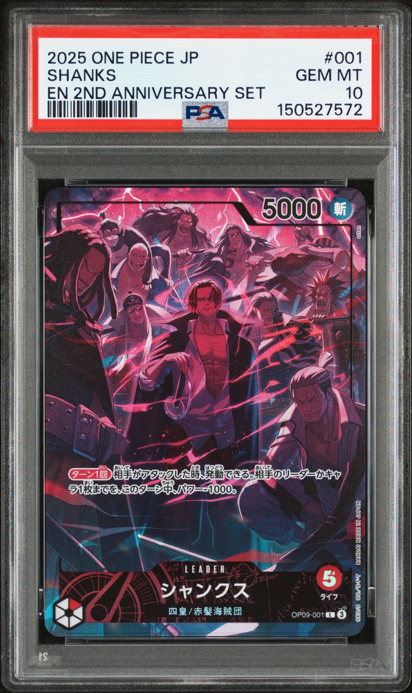 PSA10】シャンクス L-P [OP09-001](ブースターパック「新たなる皇帝