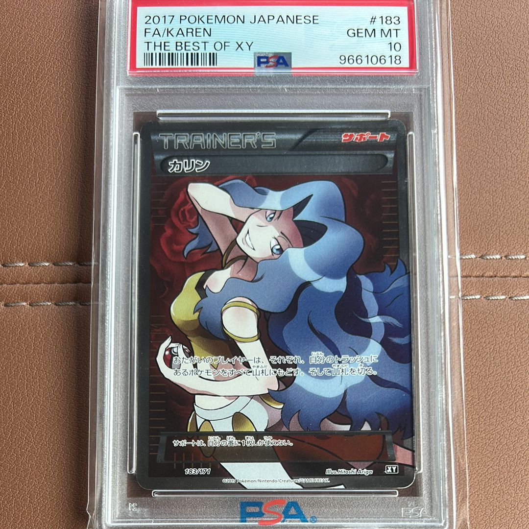 カリン[XY-BEST 183/171](ハイクラスパック「THE BEST OF XY」)