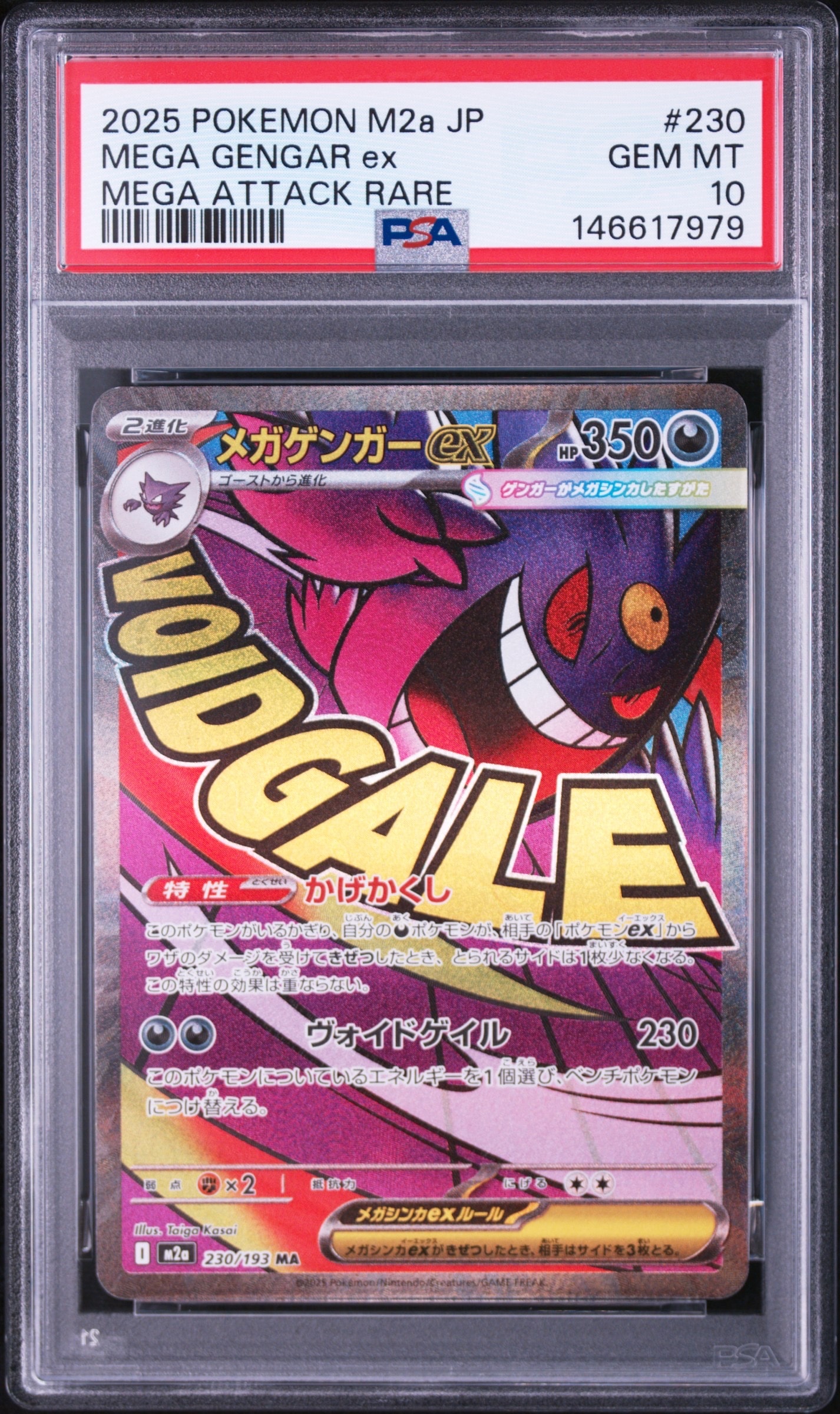 コイキング&ホエルオーGX SR [SM9 098/095](拡張パック「タッグボルト