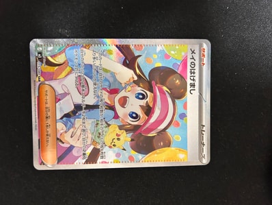 メイのはげましSAR PSA10 メイのはげまし SAR psa10 - メルカリ メイのはげましSAR PSA10 メイのはげまし SAR psa10 - メルカリ