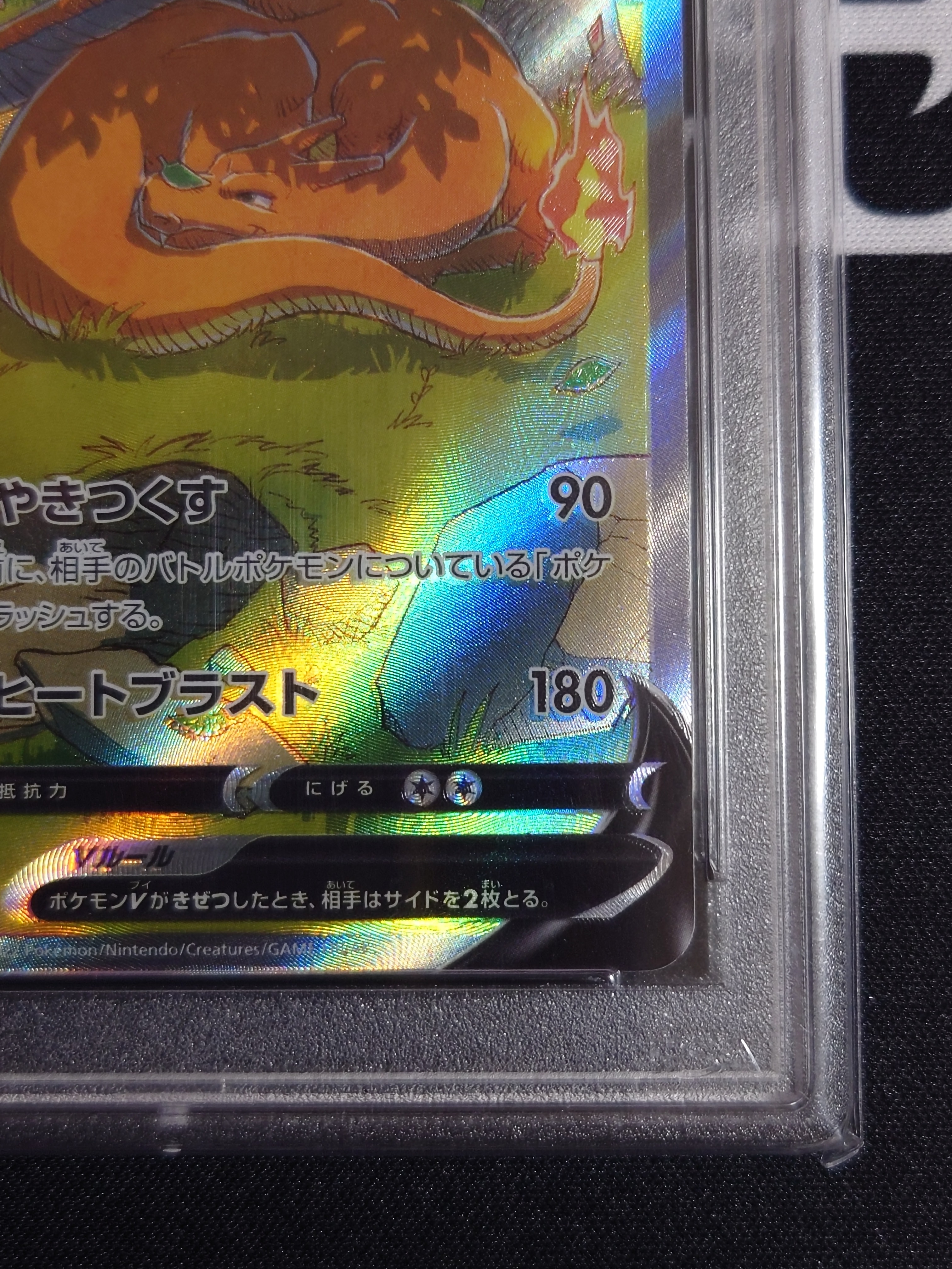 PSA 10]Charizard V SAR[s12a 211/172](High Class Pack 