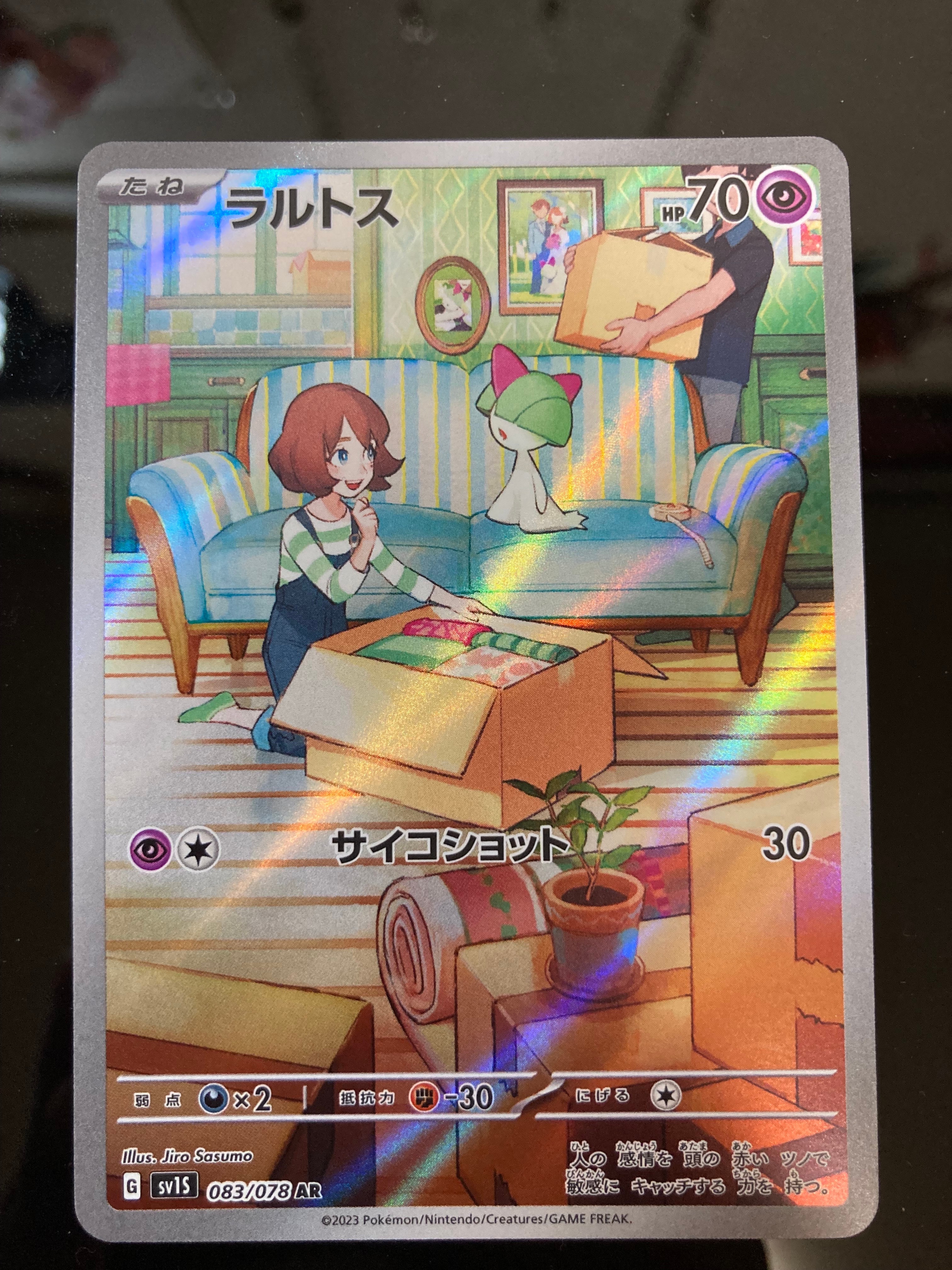 ラルトス AR[SV1S 083/078](スカーレット&バイオレット 拡張パック「スカーレットex」)