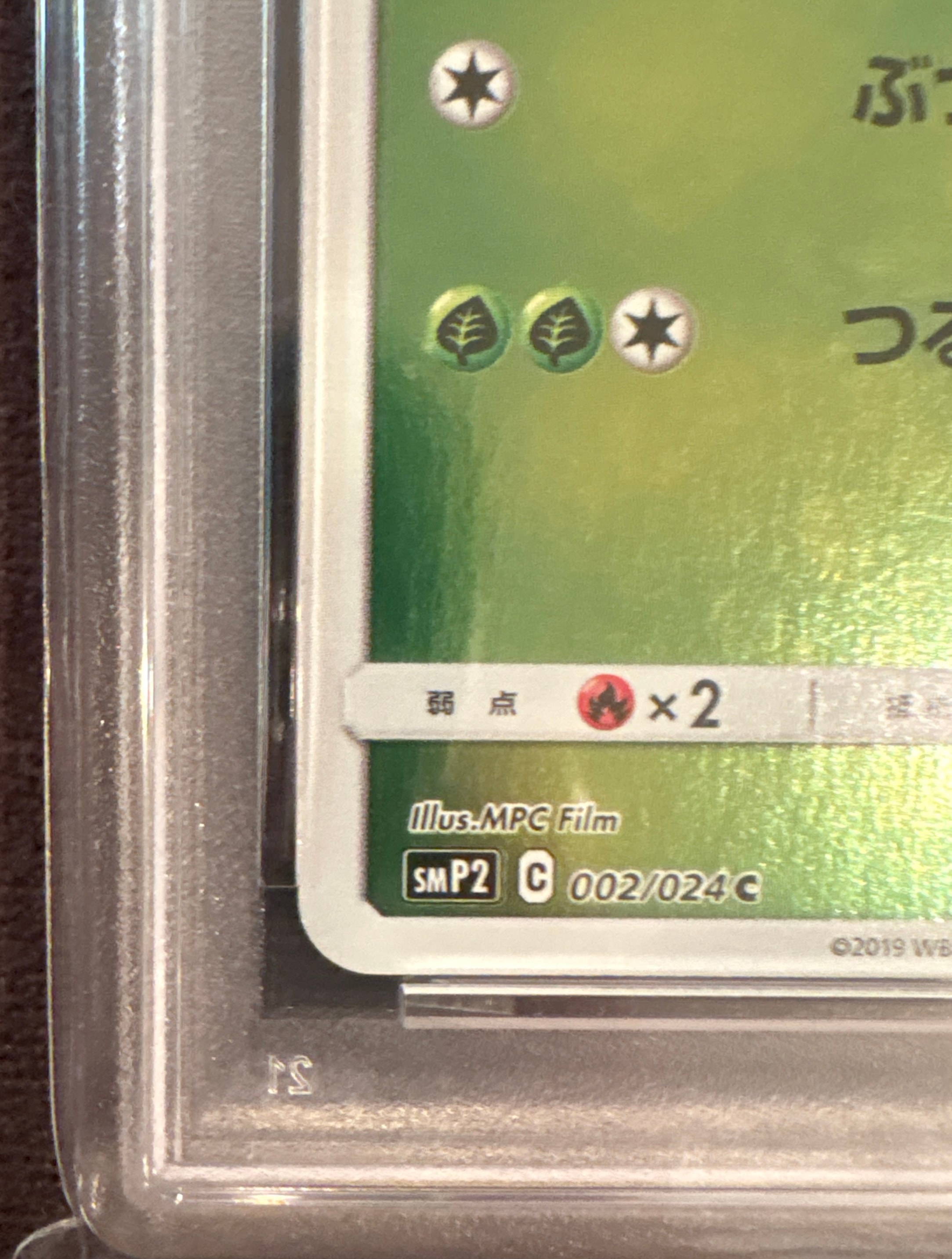 PSA10】フシギダネ C [SMP2 002/024](ムービースペシャルパック「名