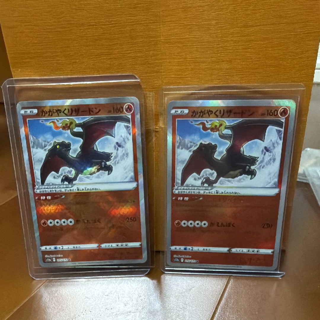 カイリューV SR[S7R 073/067](拡張パック「蒼空ストリーム」)の新品