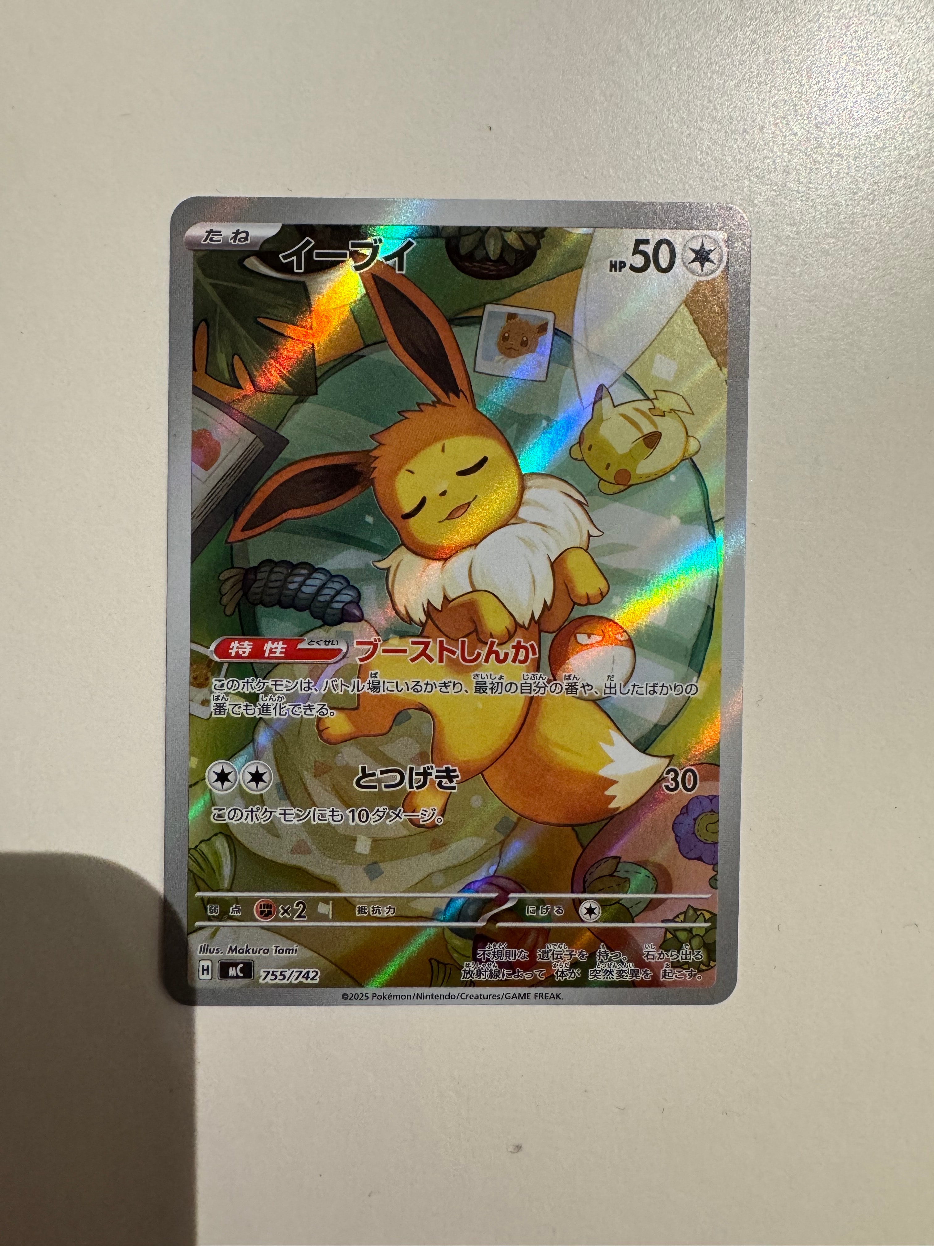 イーブイ AR仕様 [MC 755/742](スタートデッキ100「バトルコレクション」)