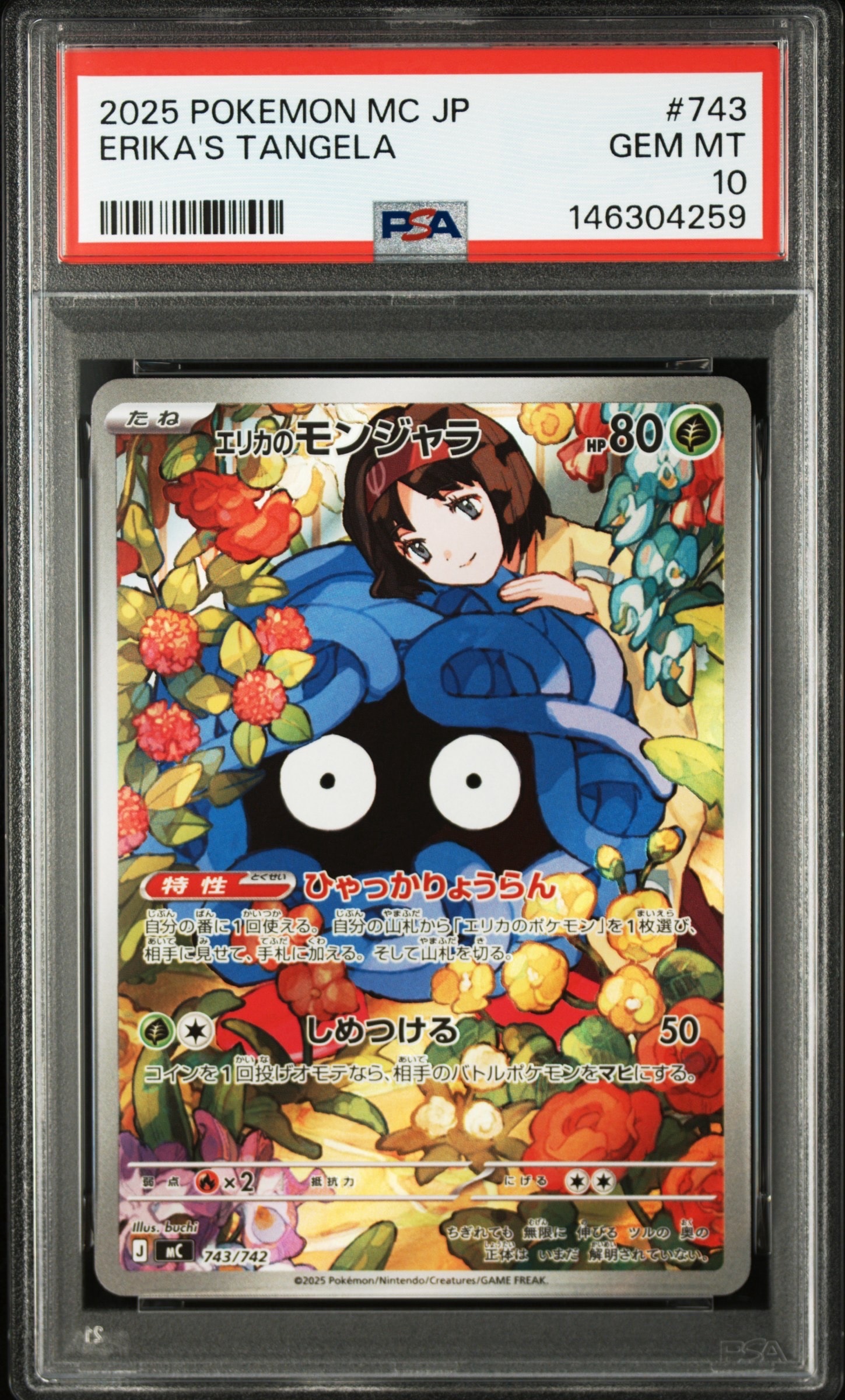 バリヤードGX SR[SM6b 069/066](強化拡張パック「チャンピオンロード