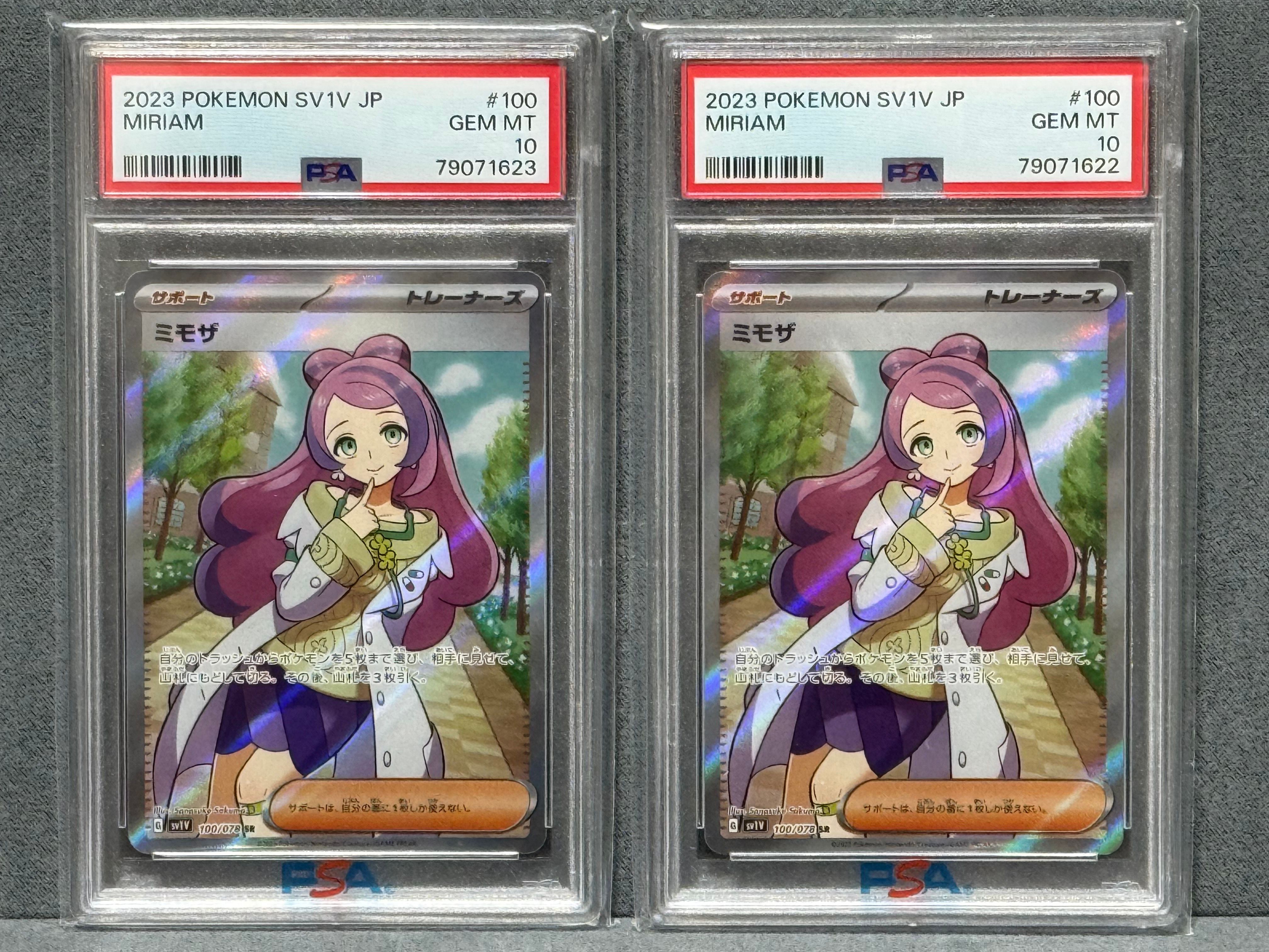 ミモザ SR [SV1V 100/078](スカーレット&バイオレット 拡張パック「バイオレットex」)