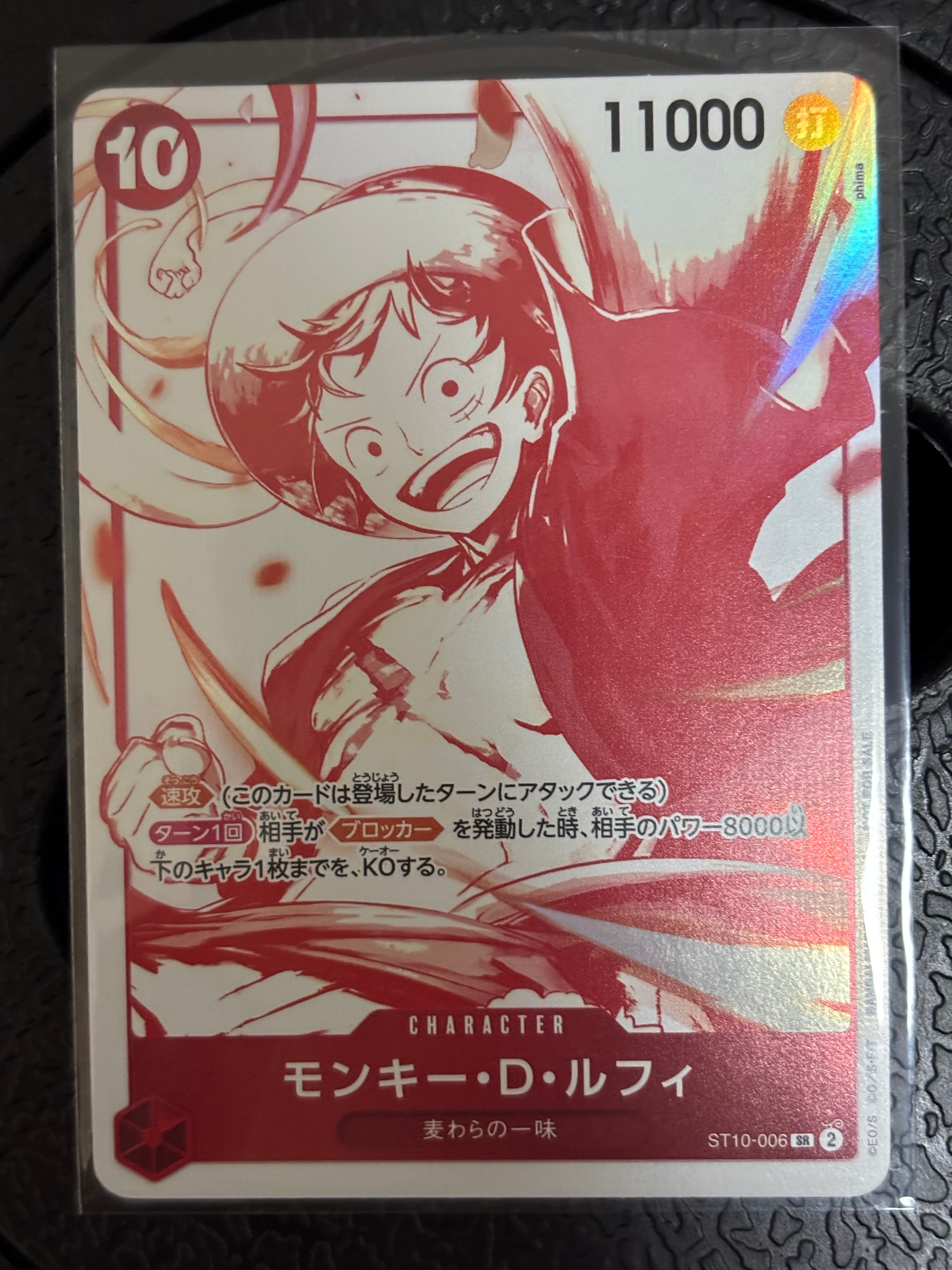 モンキー・D・ルフィ SR [ST10-006](プロモーションカード「3周年!ワンピースカードトレジャーキャンペーン」)