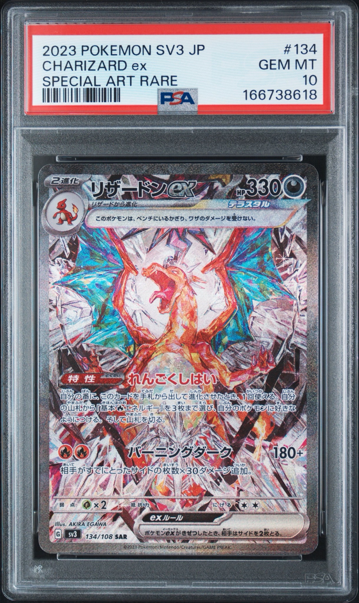 Charizard ex SAR[SV3 134/108](Expansion Pack "Ruler of the Black Flame")