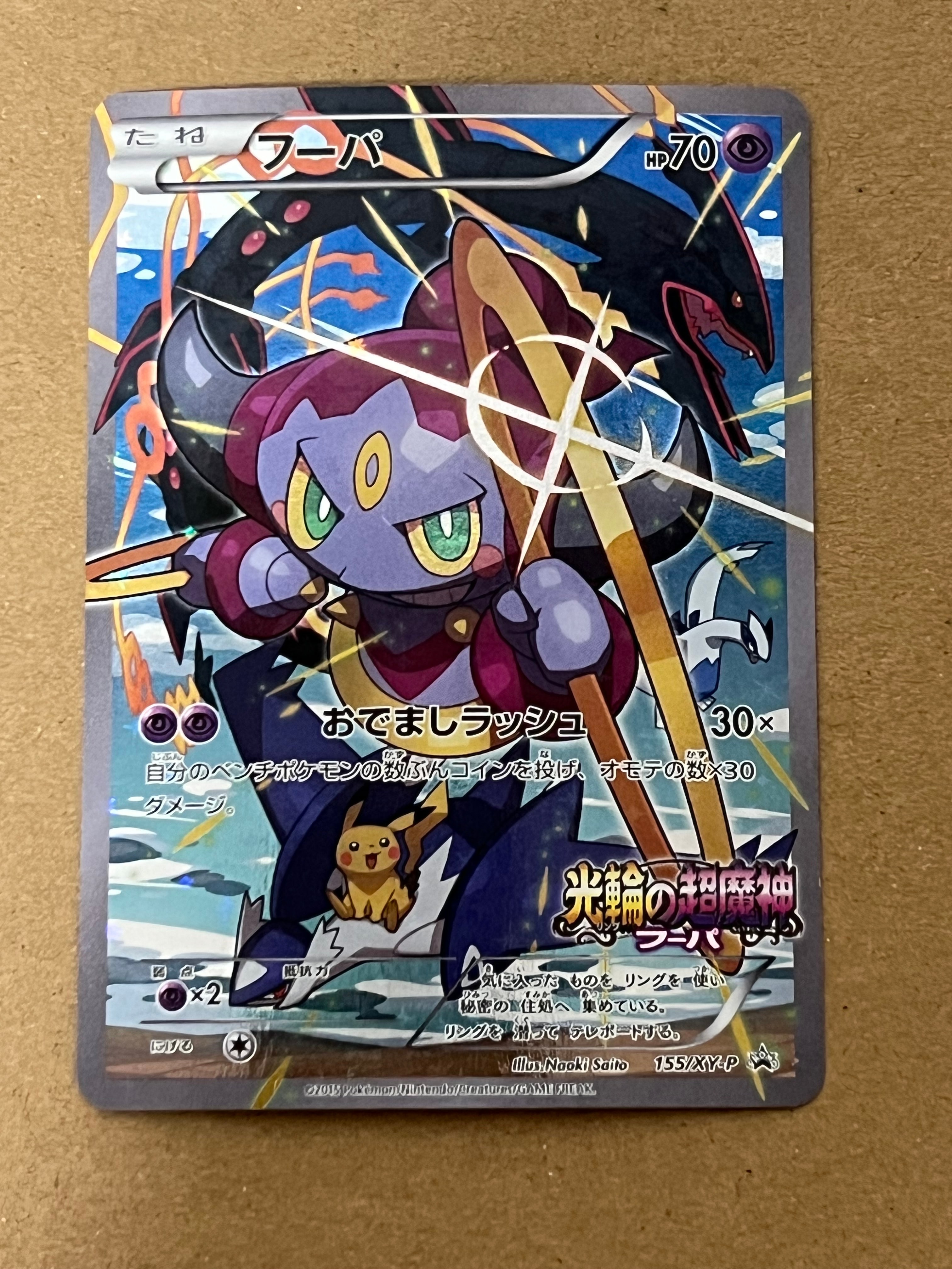 レックウザ AR[S3a 056/076](強化拡張パック「伝説の鼓動」)の新品
