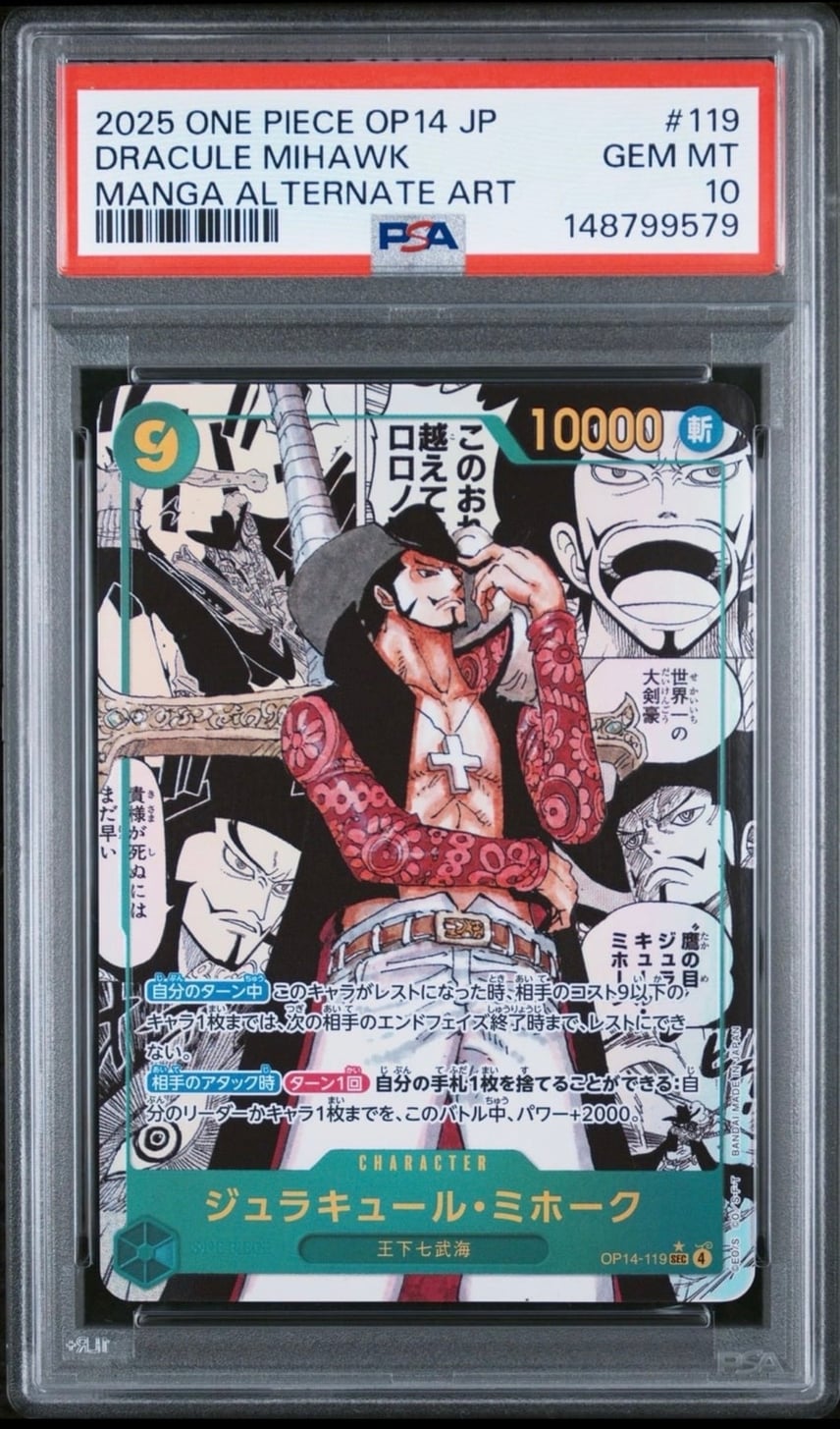 PSA10】ジュラキュール・ミホーク SEC-SP (コミパラ) [OP14-119 PSA10】ジュラキュール・ミホーク SEC-SP (コミパラ) [OP14-119