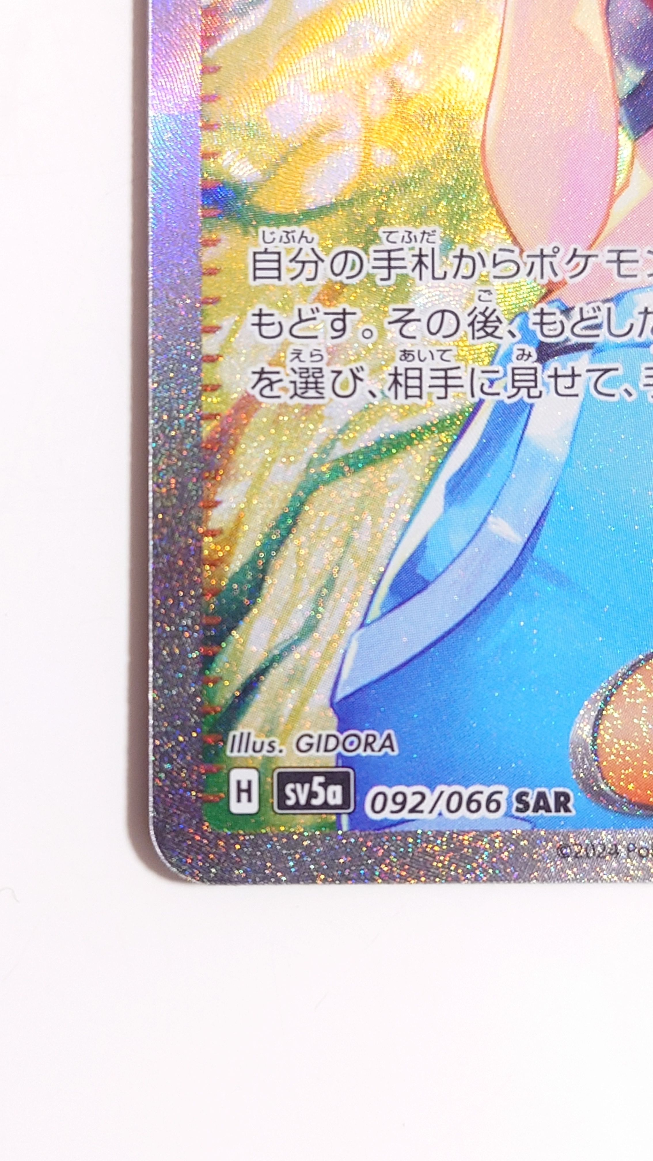 サザレ SAR クリムゾンヘイズ092/066 ２枚セット サザレ SAR クリムゾンヘイズ092/066 2枚セット サザレ SAR PSA9