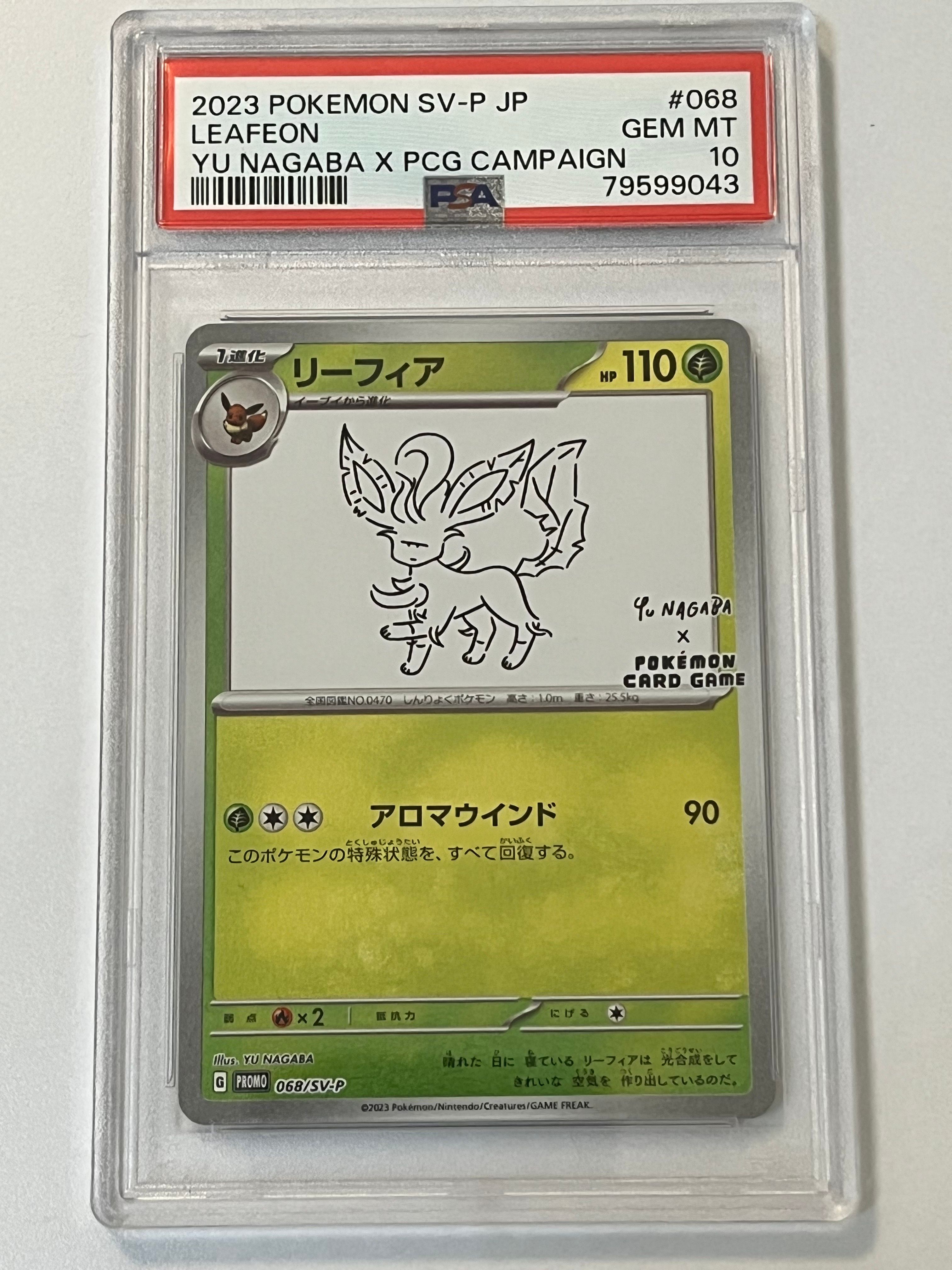 リーフィア: プロモ [SV-P 068](「YU NAGABA×ポケモンカードゲーム」プロモーションカード「SV-P」)