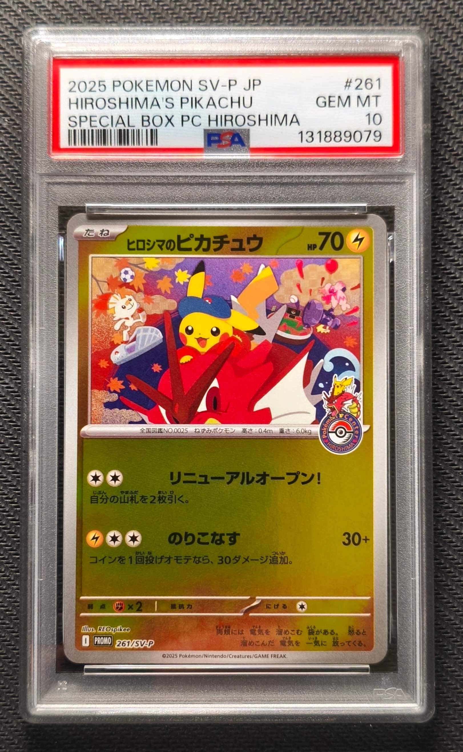 ギャラドスごっこピカチュウ: プロモ[XY-P 151/XY-P](プロモーション