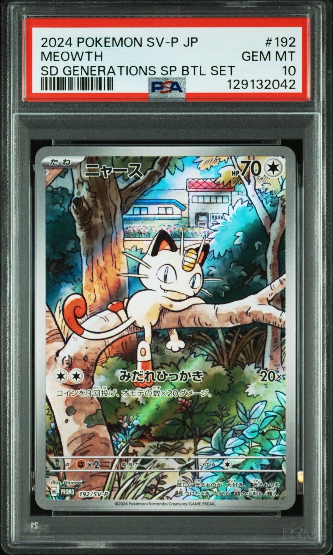 ニャース P [SV-P 192](スタートデッキ Generations「スペシャルバトルセット」)