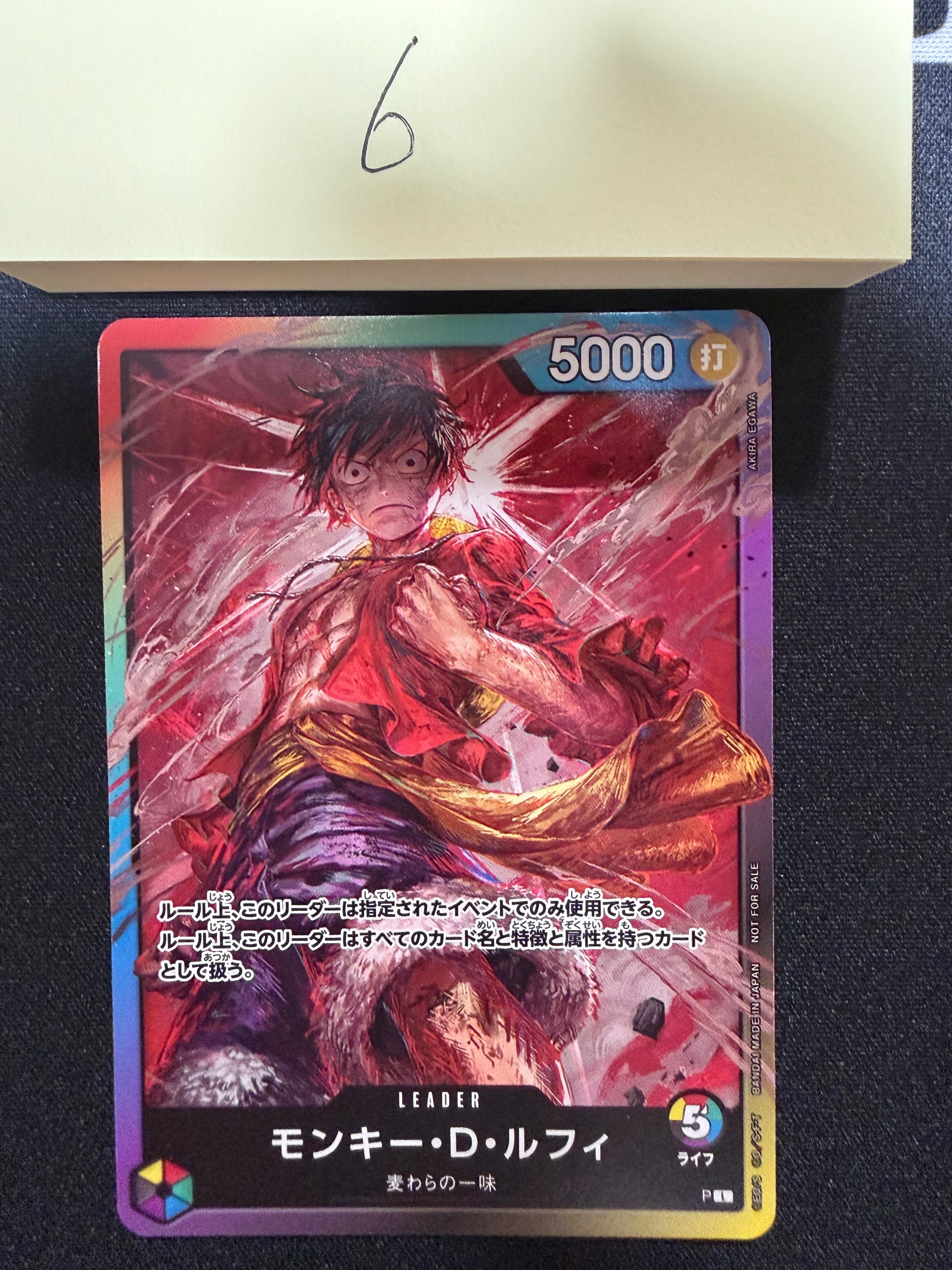モンキー・D・ルフィ L :参加記念品 :修正前ライフ4 [P] (8パック