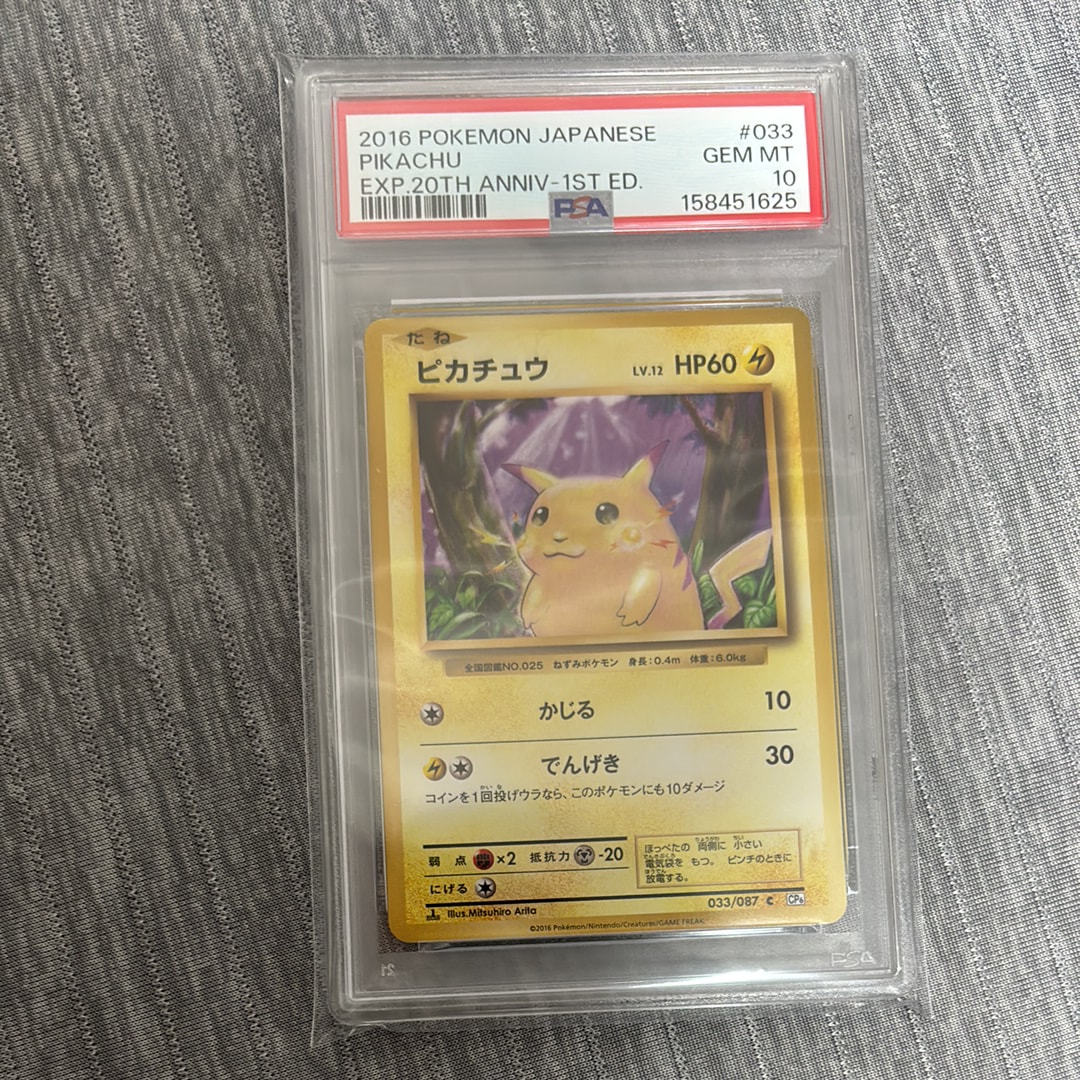 ピカチュウ C :1ED [CP6 033/087](コンセプトパック