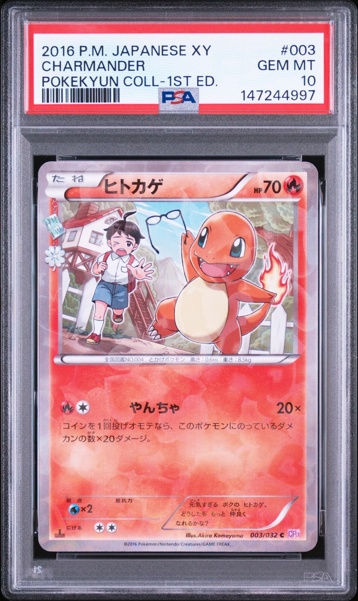 ポケモンカード　ヒトカゲ C :1ED [CP3 003/032] PSA10 PSA10】ヒトカゲ C :1ED [CP3 003/032](コンセプトパック「ポケキュン