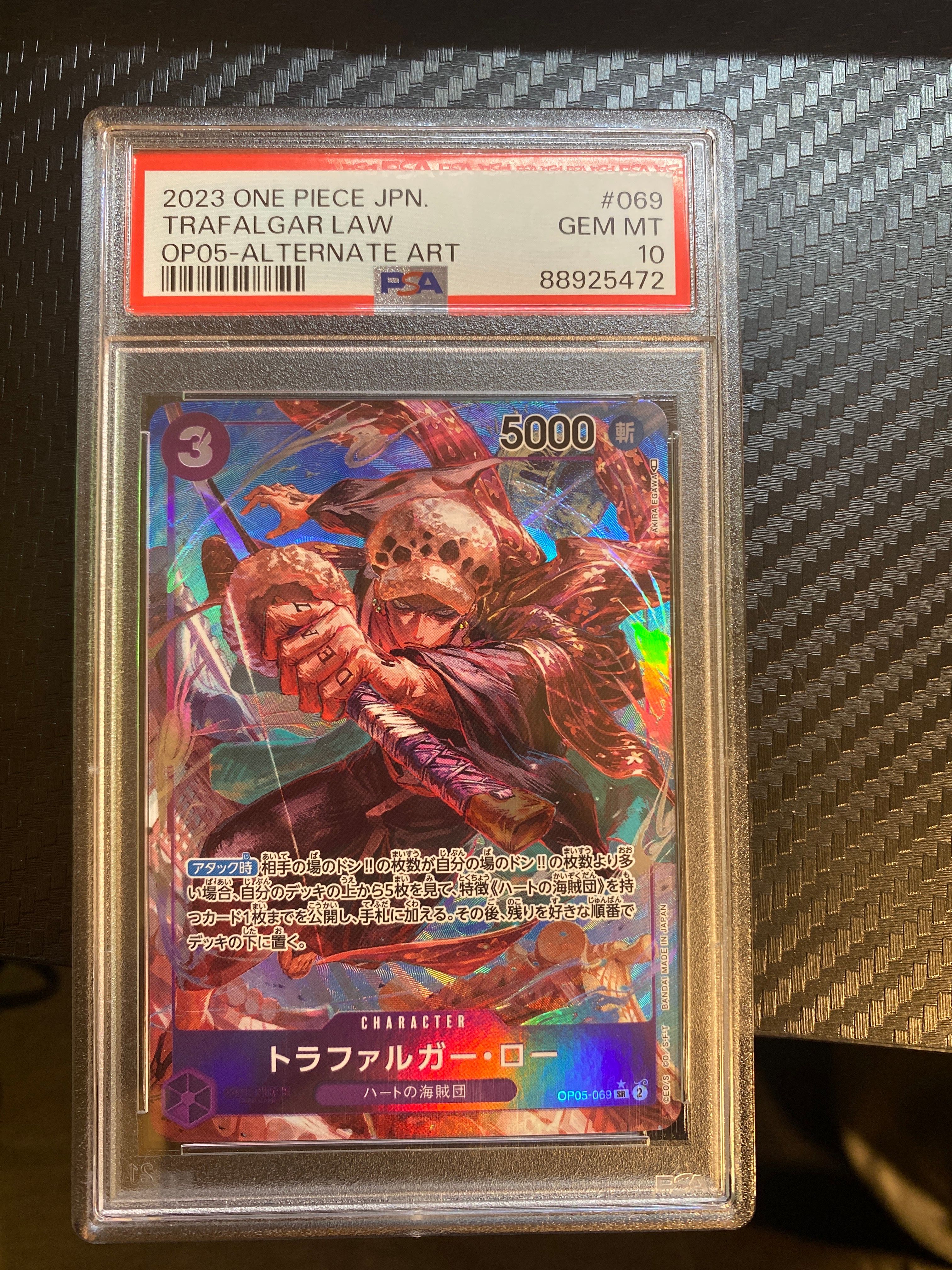 トラファルガー・ロー SR-P [OP05-069] (ブースターパック 新時代の主役)