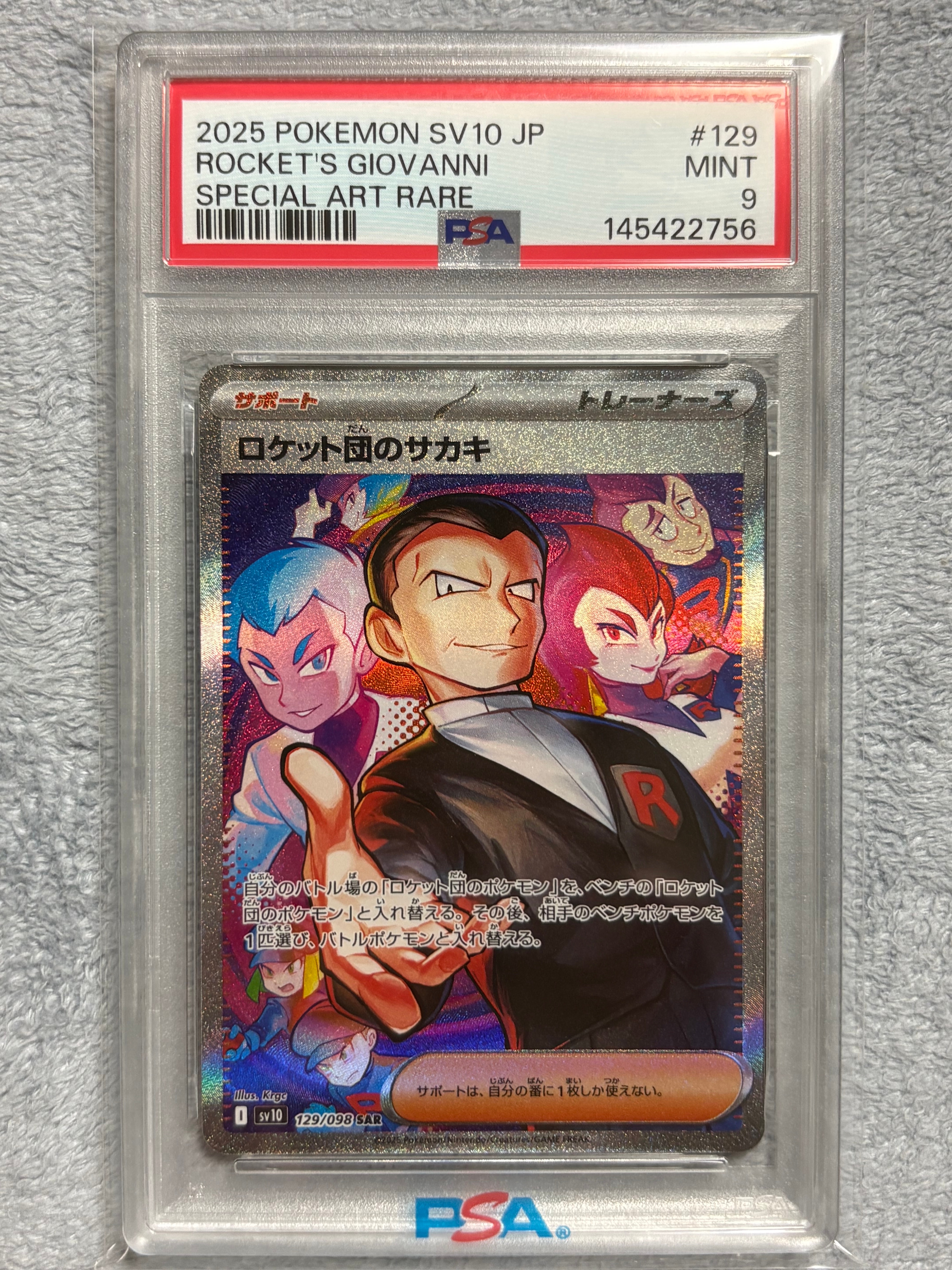 PSA10】ロケット団のサカキ SAR [SV10 129/098](拡張パック「ロケット
