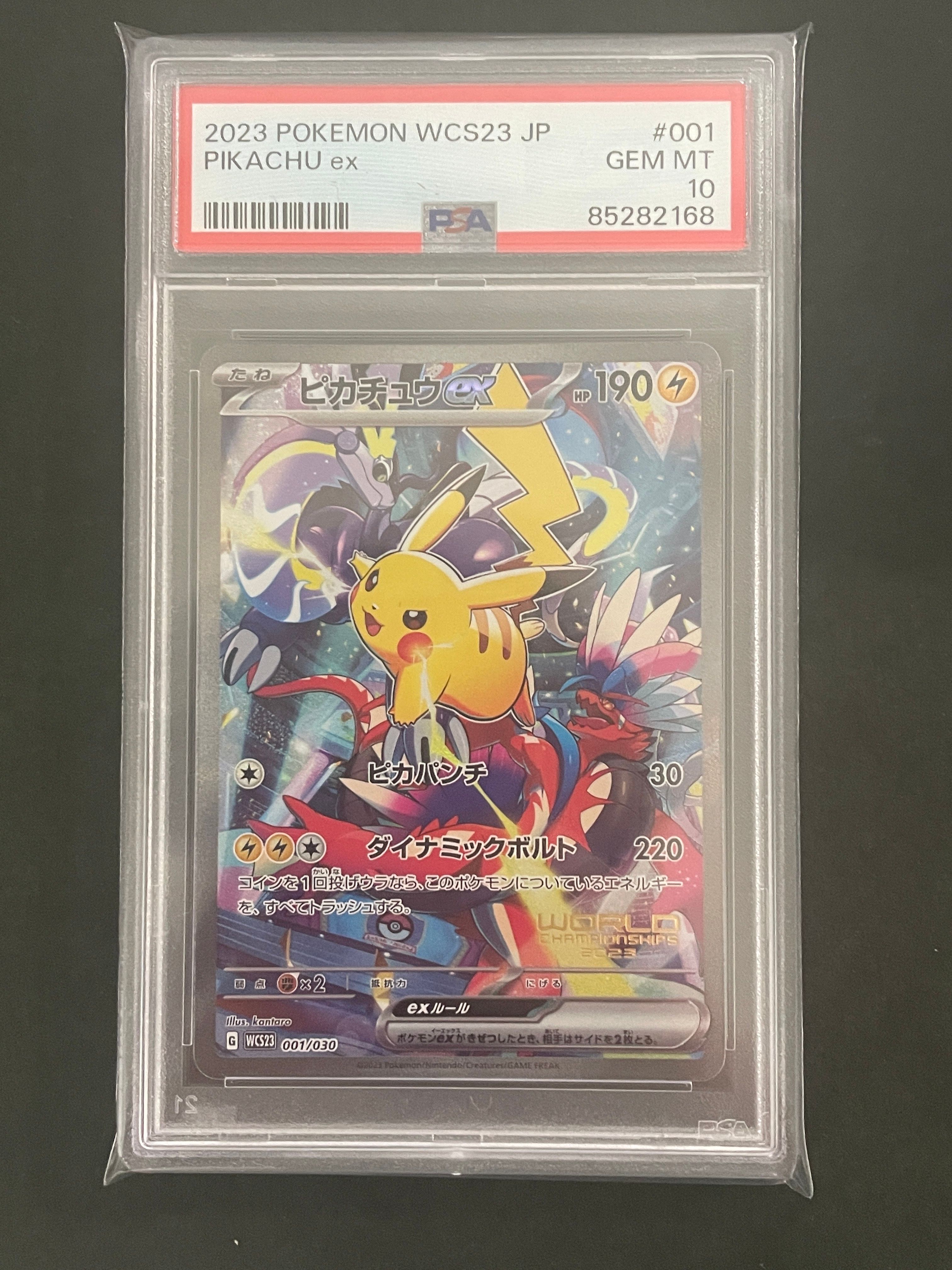 ピカチュウex [WCS23 001/030](ポケモンワールドチャンピオンシップス2023横浜 記念デッキ「ピカチュウ」)