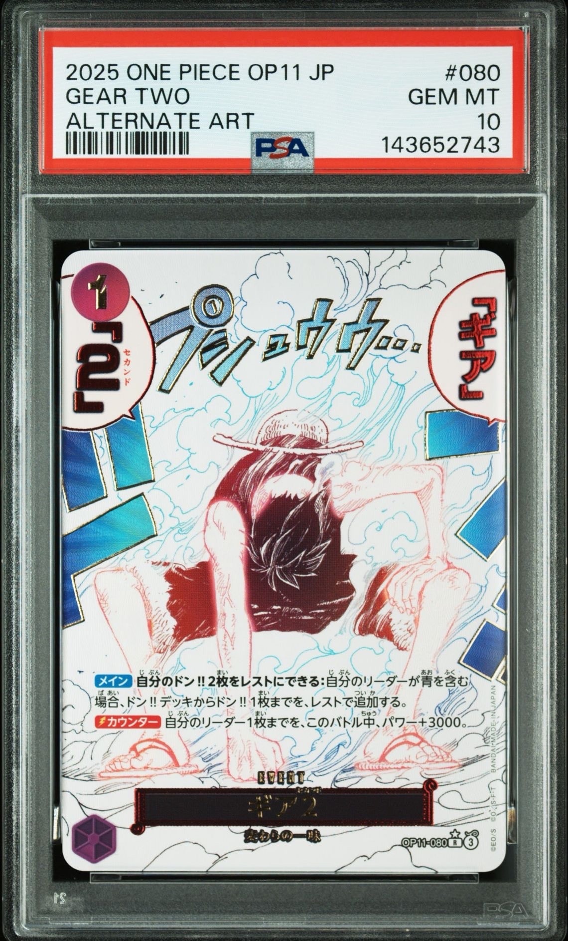 PSA10】ギア2 R-P [OP11-080](ブースターパック「神速の拳」) 1枚の