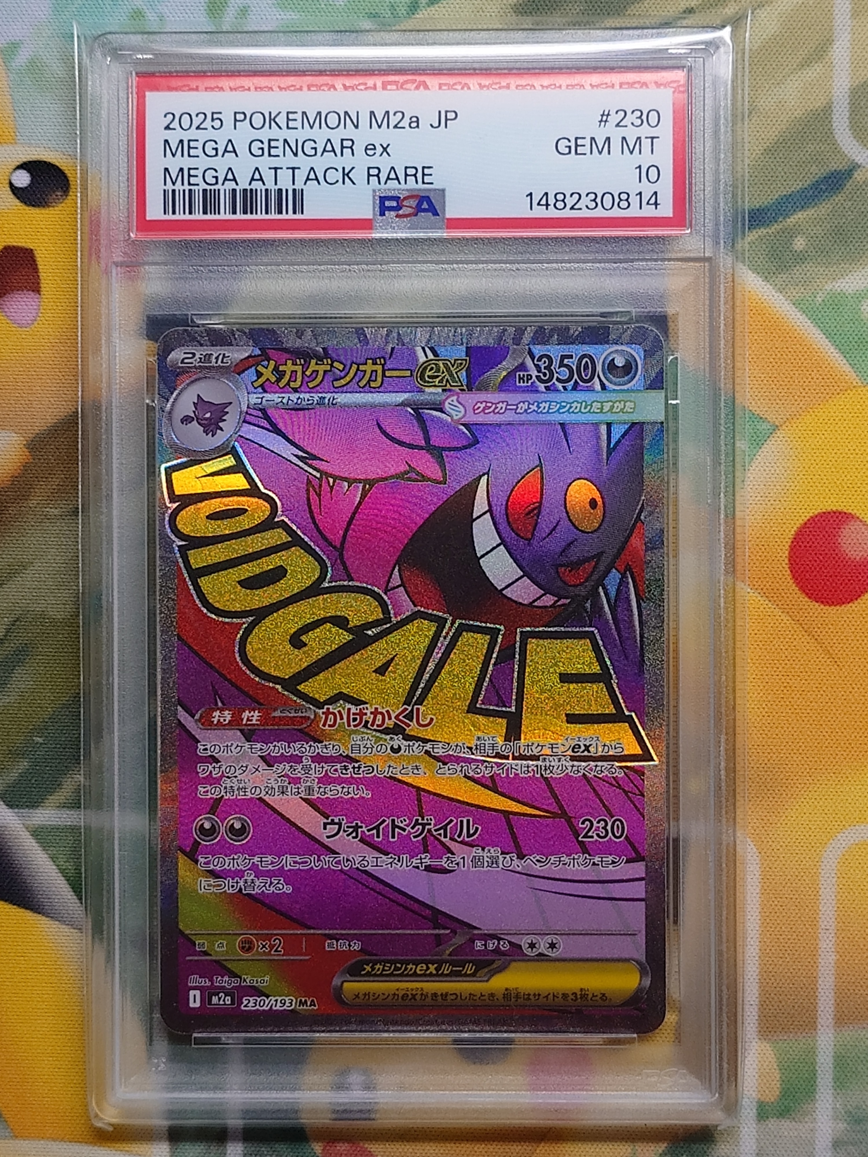 PSA10】メガゲンガーex MA [M2a 230/193](ハイクラスパック「MEGA