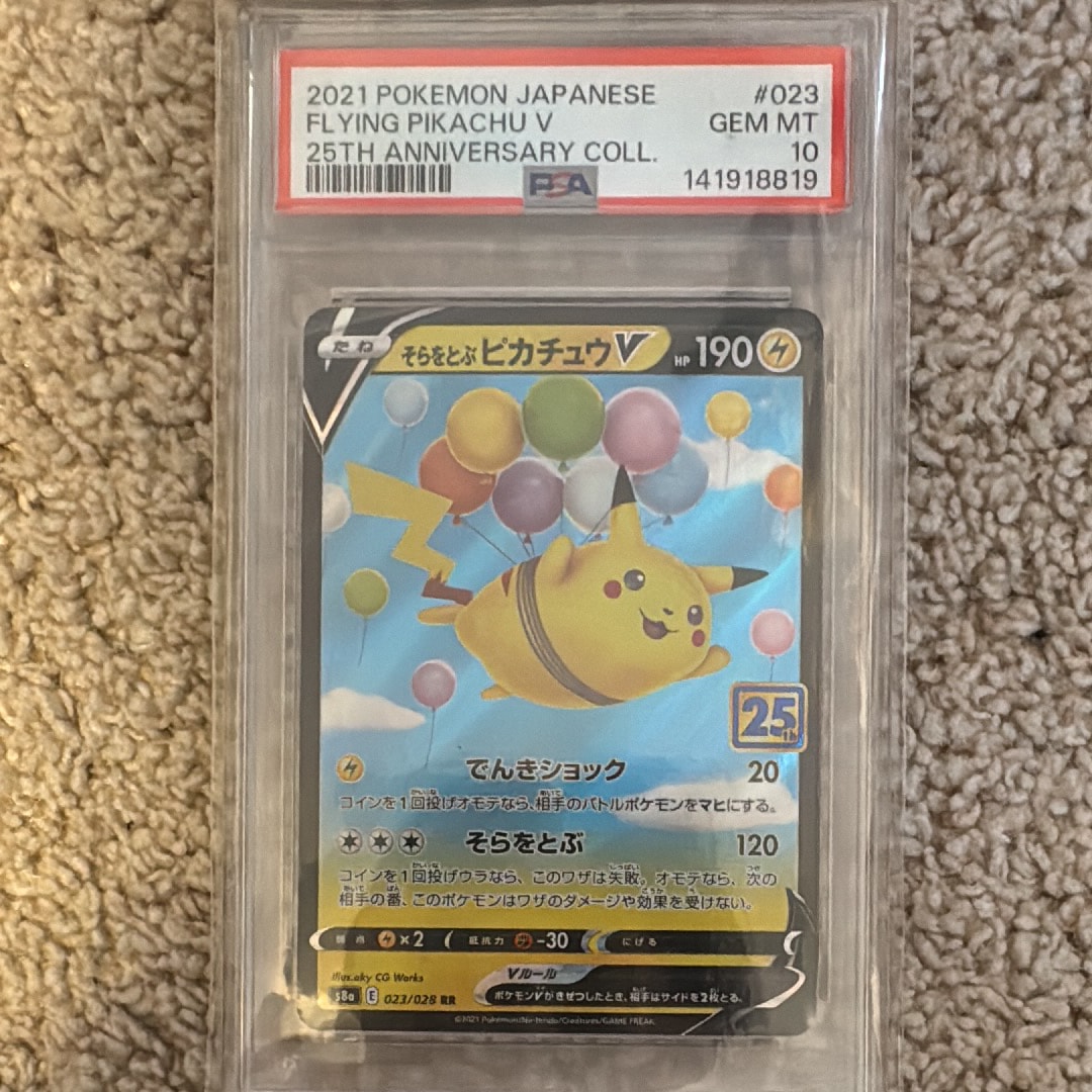 そらをとぶピカチュウV RR[s8a 023/028](拡張パック「25th アニバーサリーコレクション」)