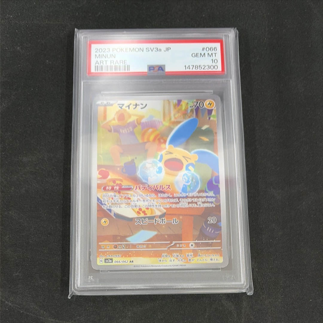 PSA10】マイナン AR[SV3a 066/062](強化拡張パック「レイジングサーフ