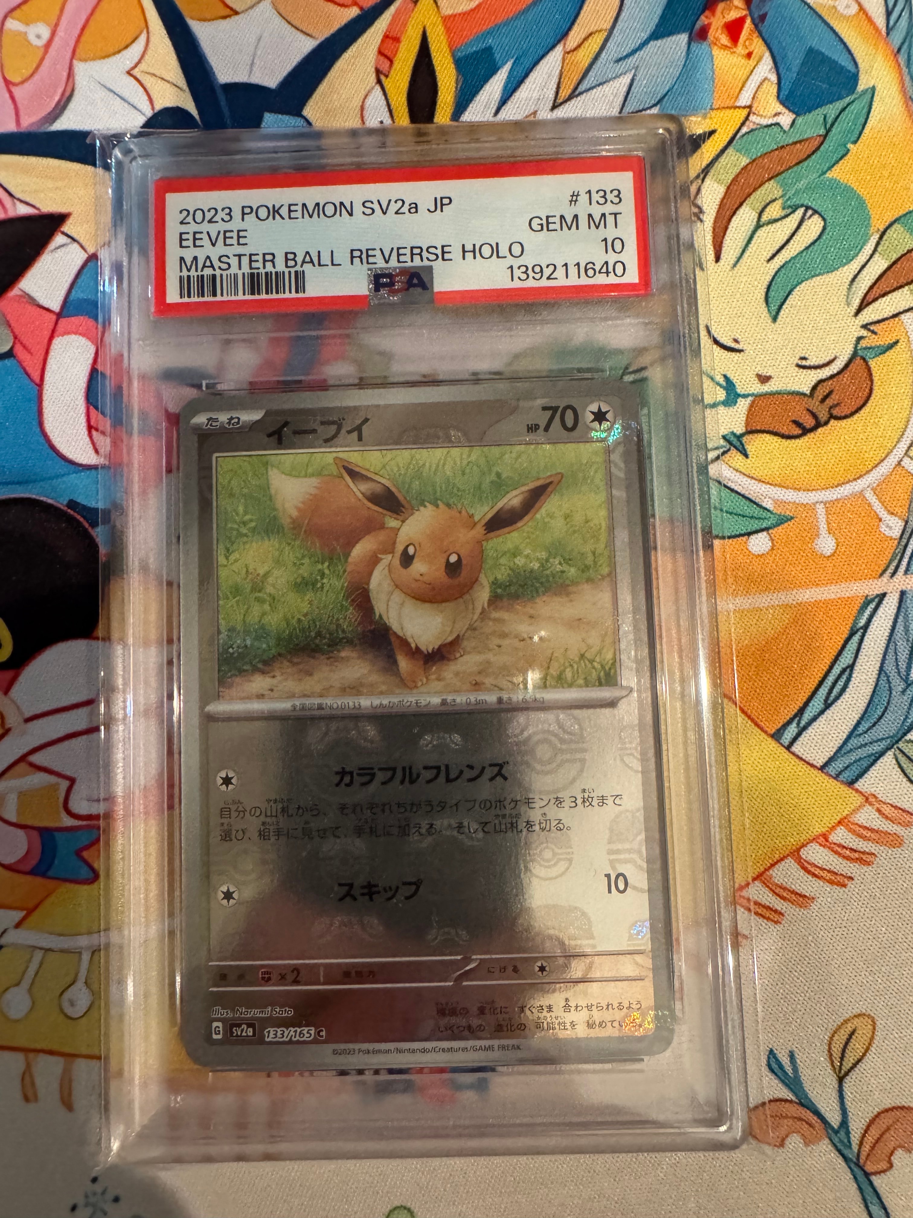 イーブイ C: マスターボールミラー[SV2a 133/165](強化拡張パック「ポケモンカード151」)
