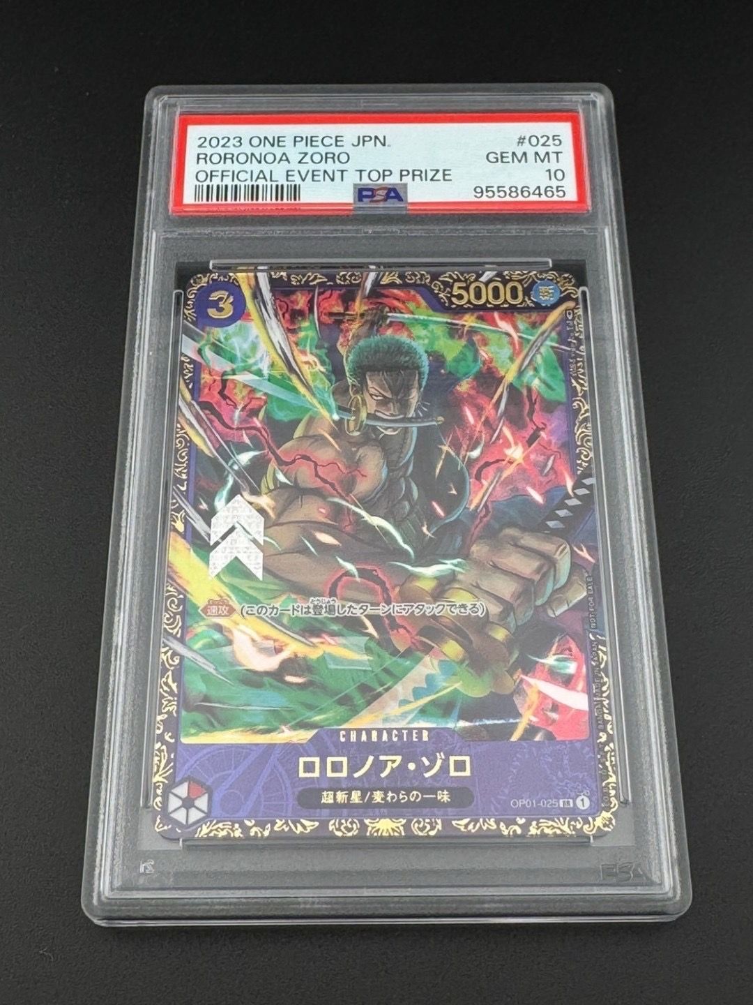 ロロノア・ゾロ SR [OP01-025] (フラッグシップバトル記念品)