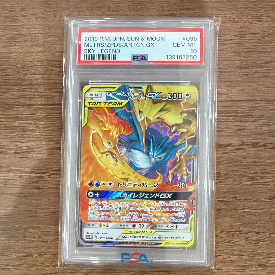 ポケギア3.0 UR[SM9a 069/055](強化拡張パック「ナイトユニゾン」)の